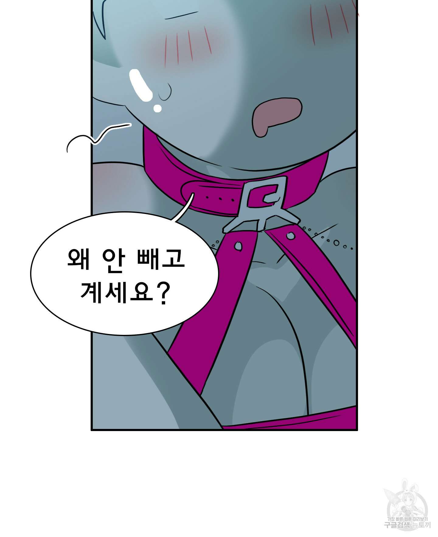 디어 도어 외전 16화 74