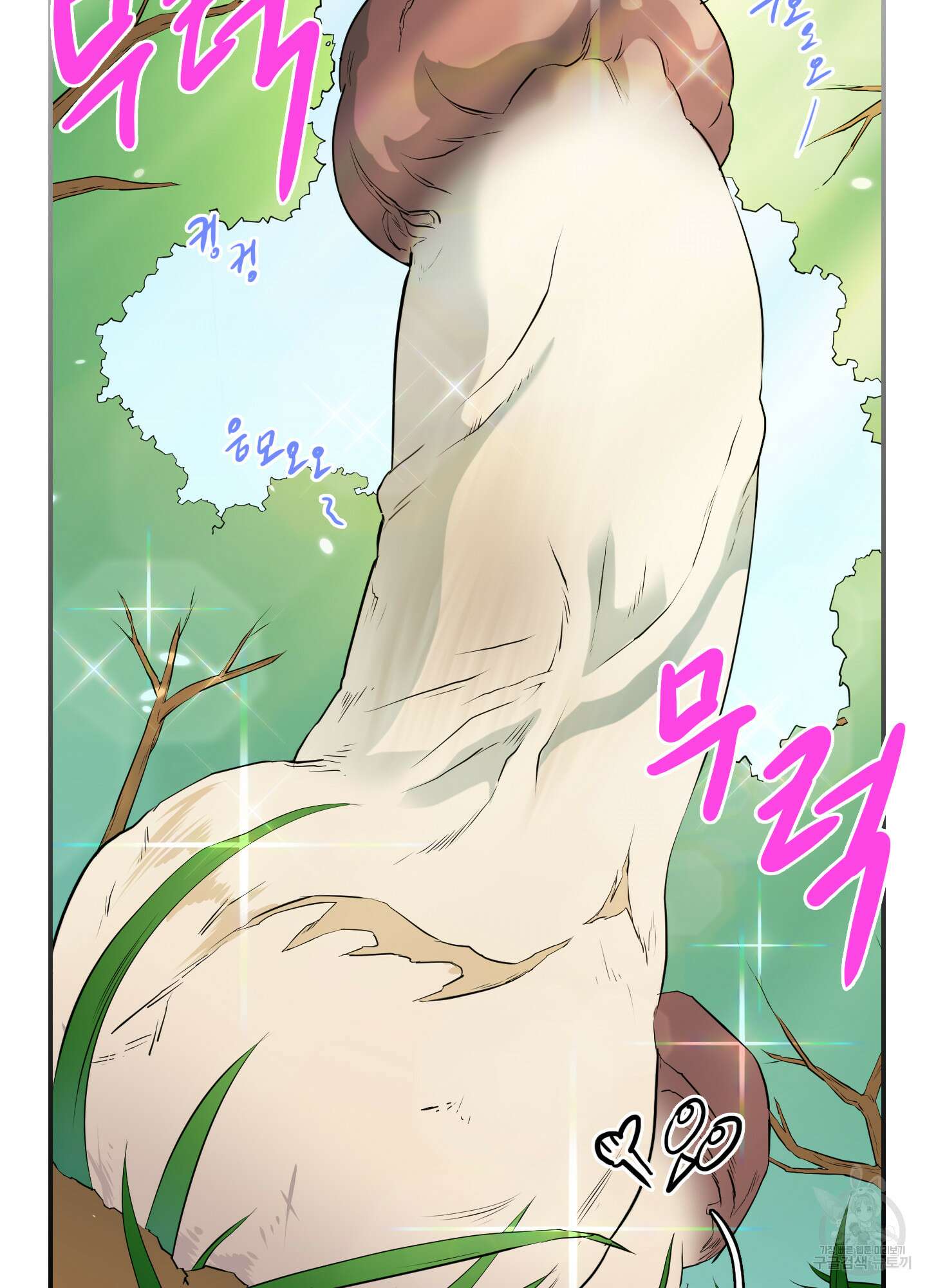 디어 도어 외전 16화 77