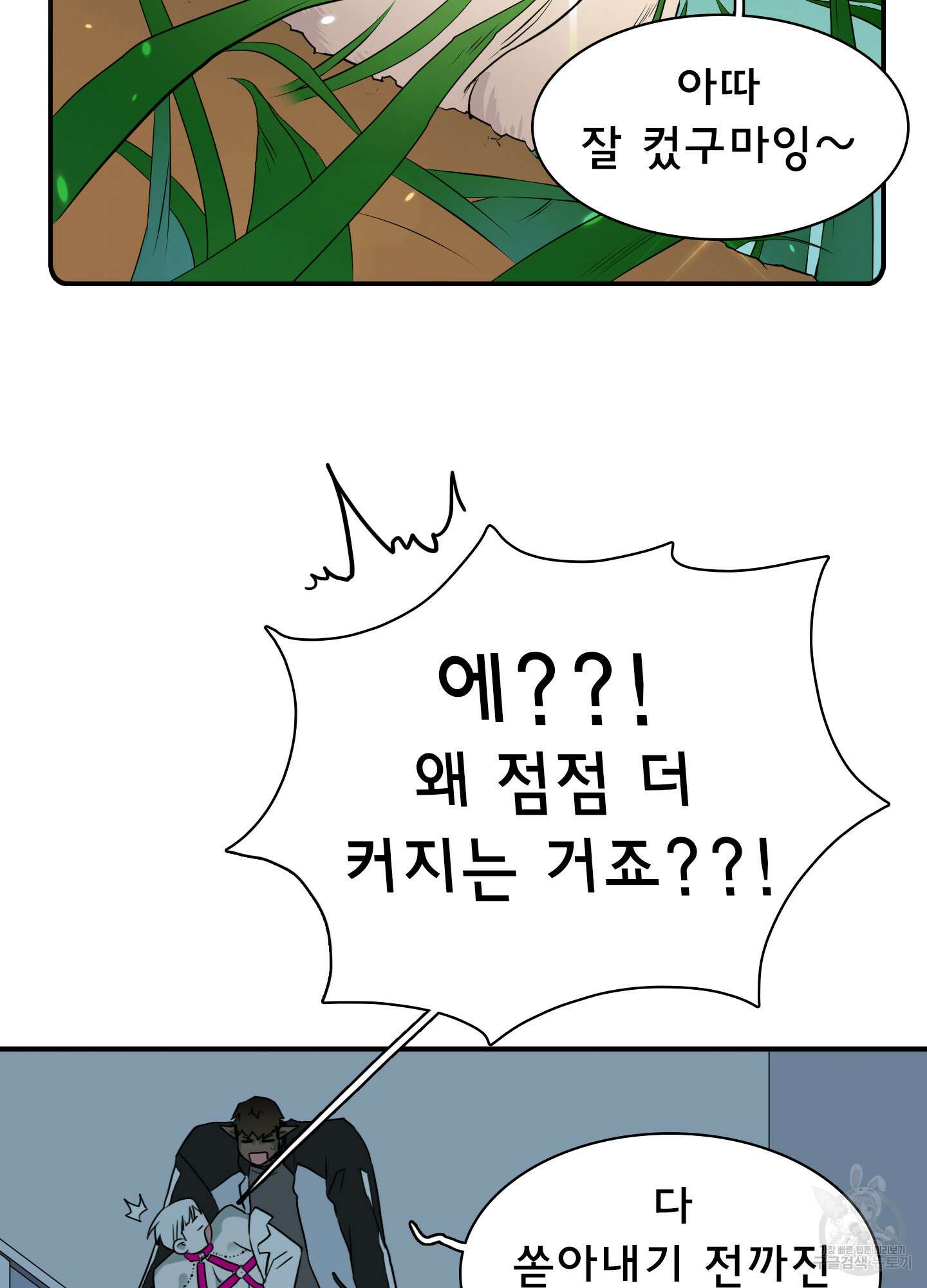 디어 도어 외전 16화 78
