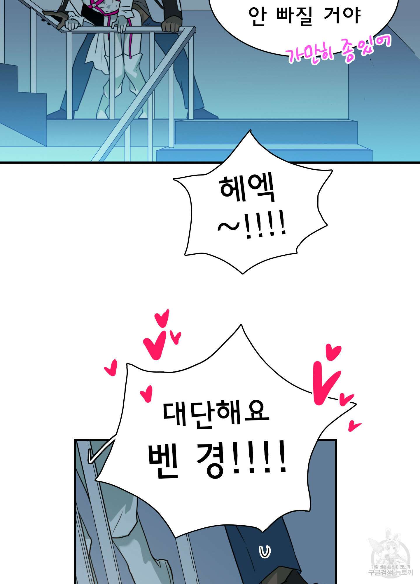디어 도어 외전 16화 79