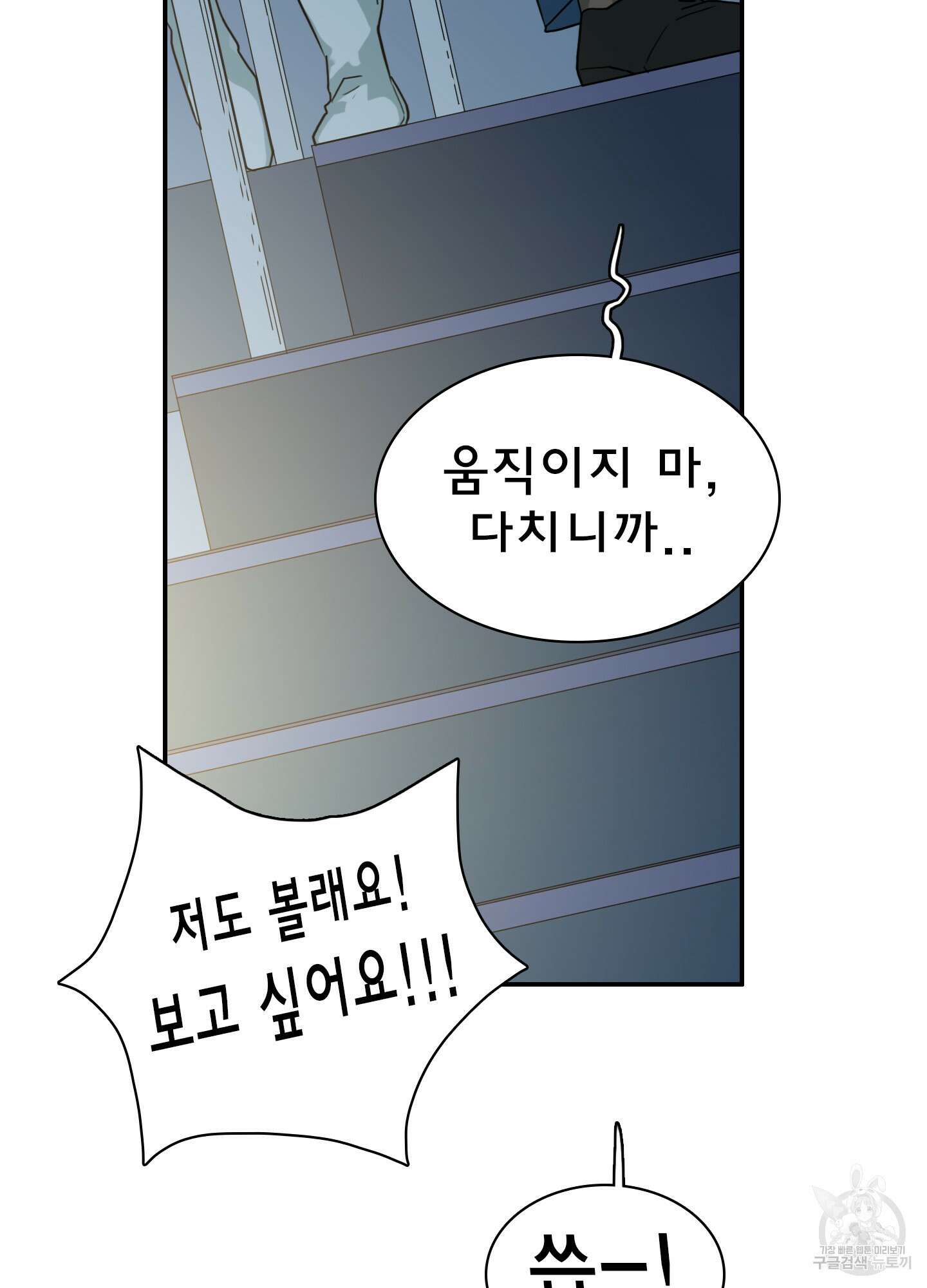 디어 도어 외전 16화 80