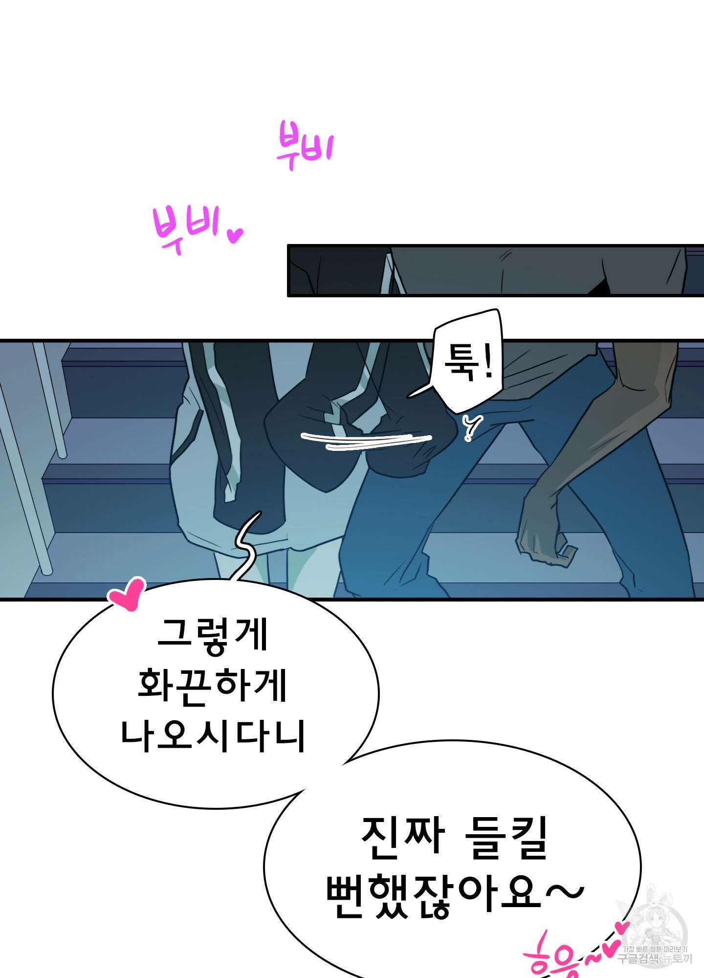 디어 도어 외전 16화 82