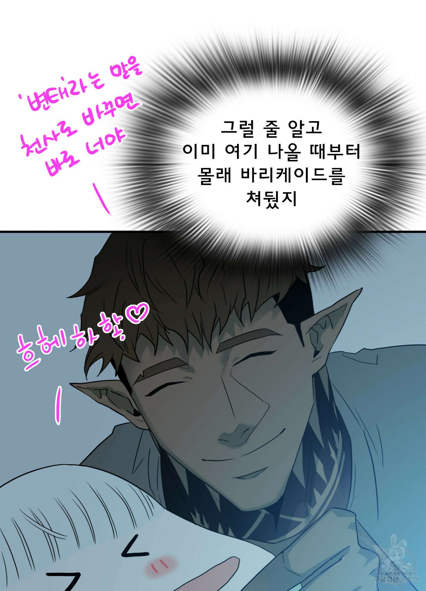 디어 도어 외전 16화 84