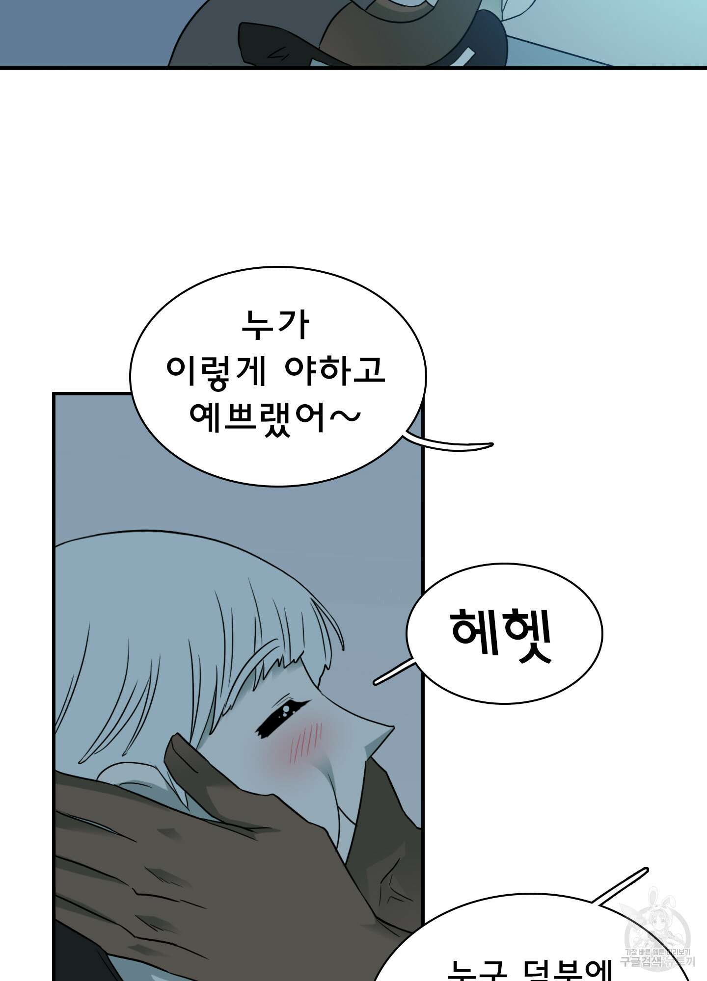 디어 도어 외전 16화 86