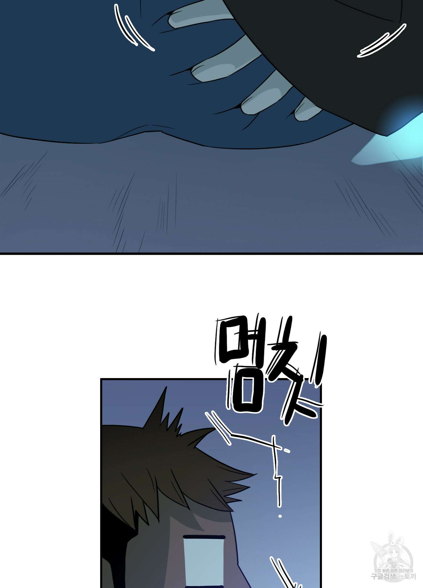 디어 도어 외전 16화 88