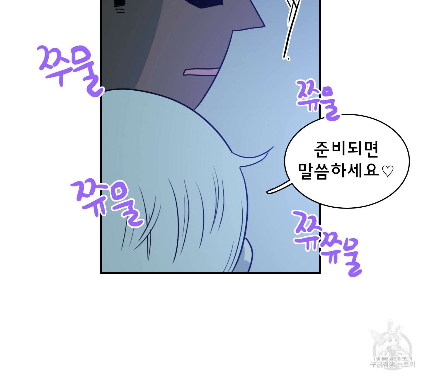 디어 도어 외전 16화 89