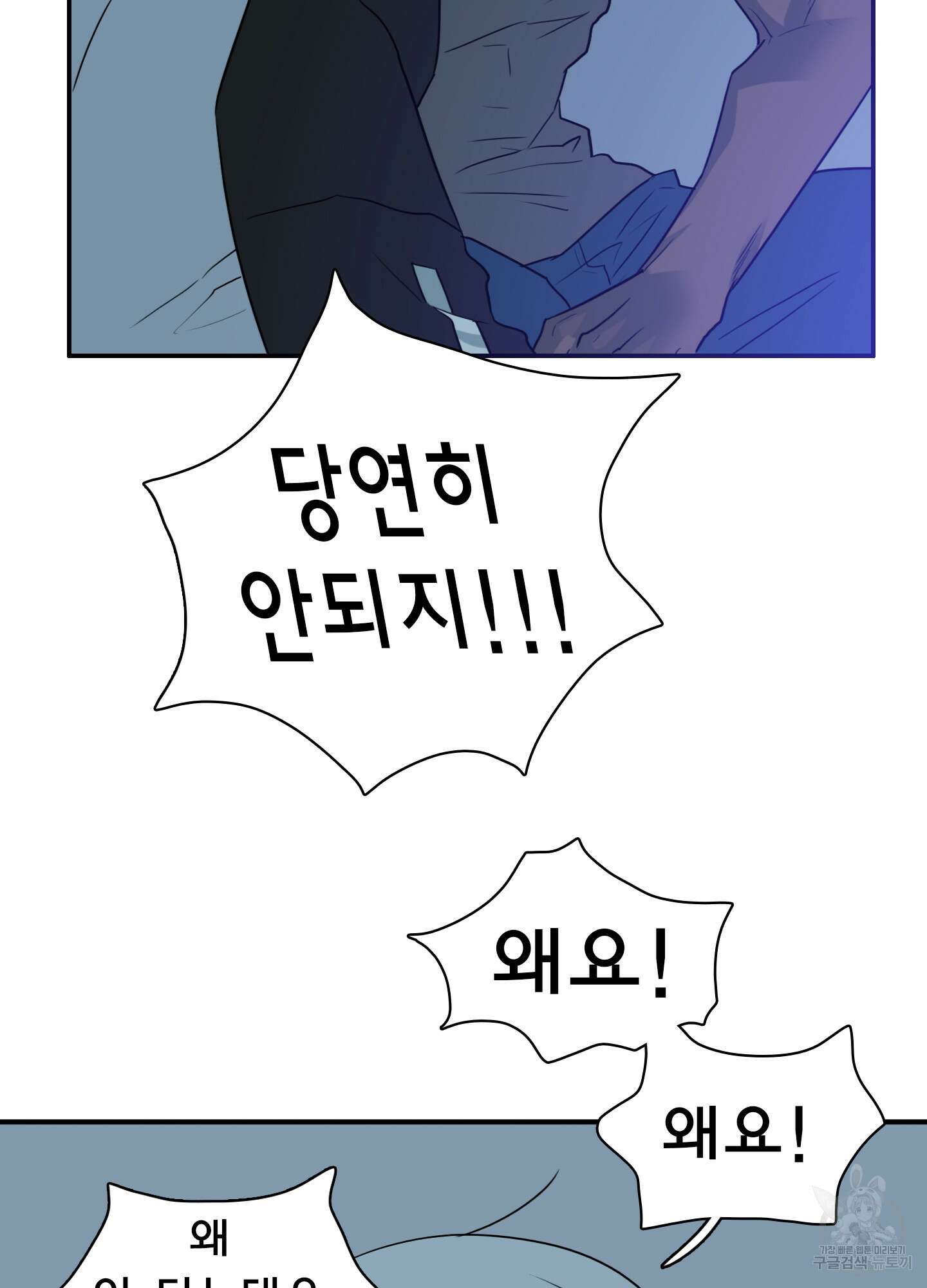 디어 도어 외전 16화 92