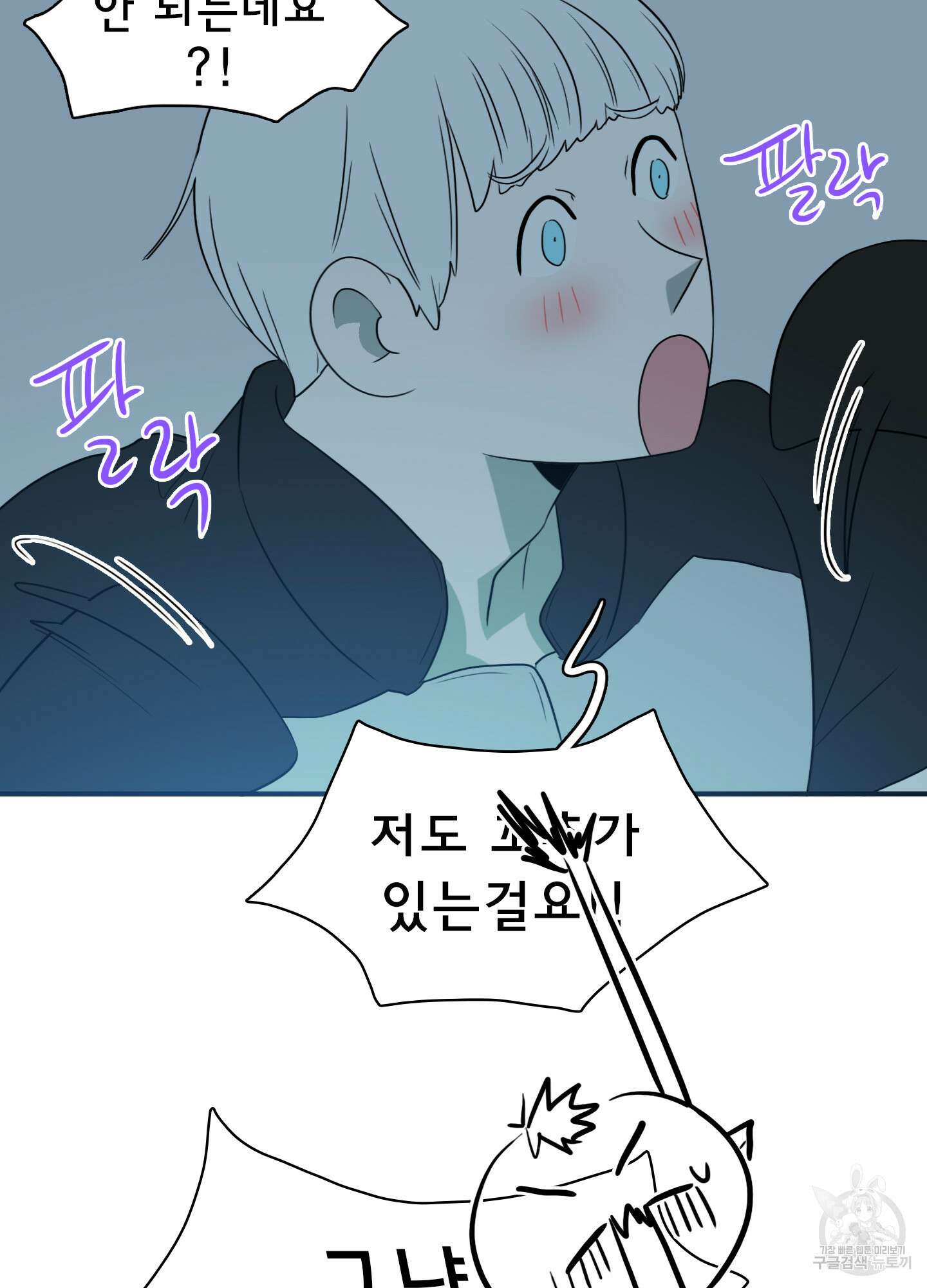 디어 도어 외전 16화 93