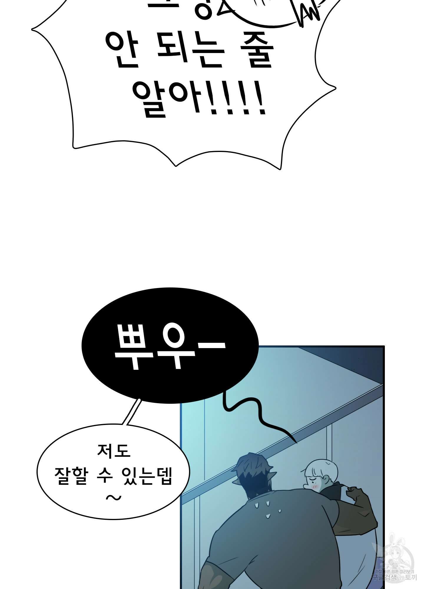 디어 도어 외전 16화 94