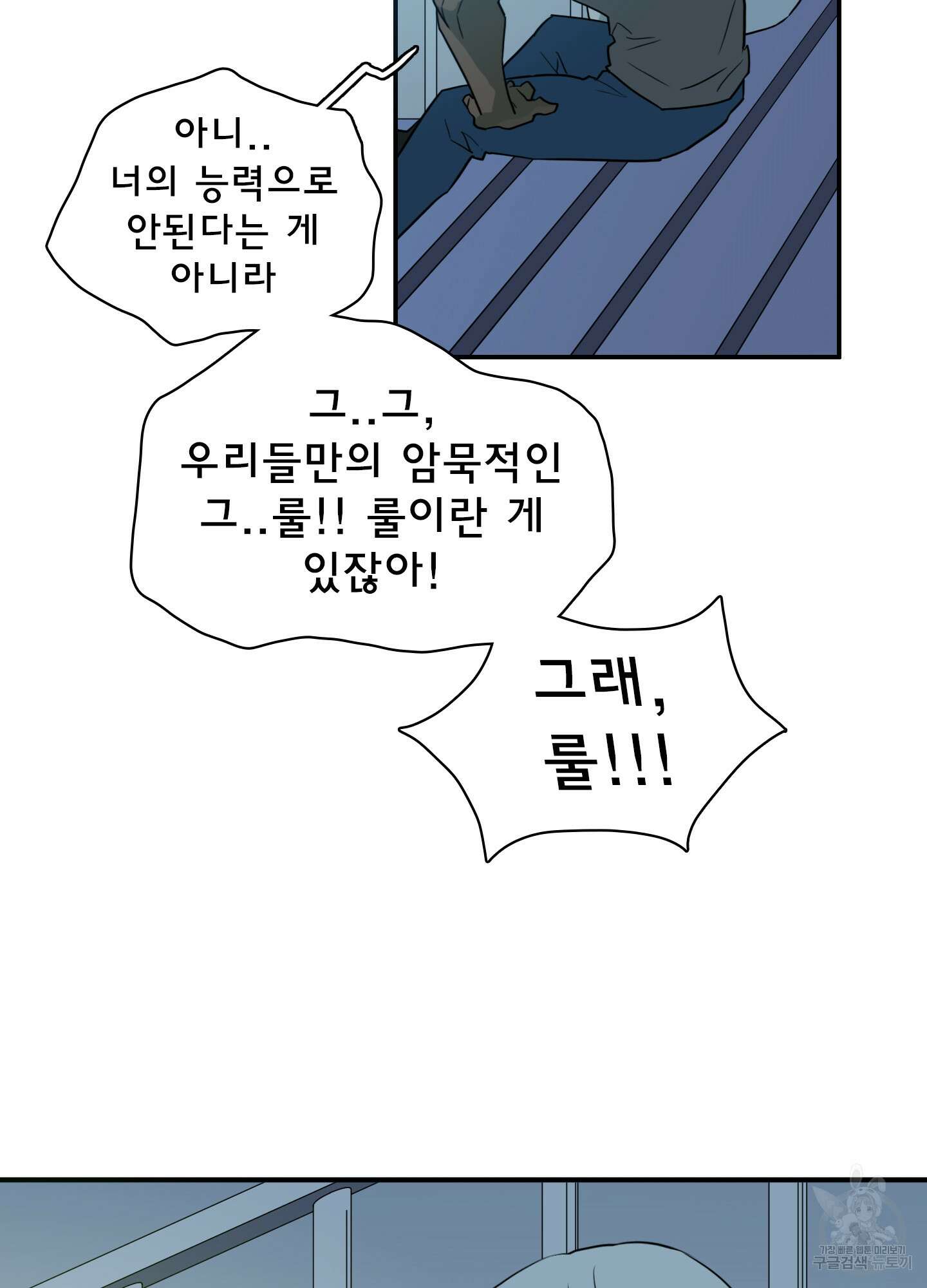 디어 도어 외전 16화 95