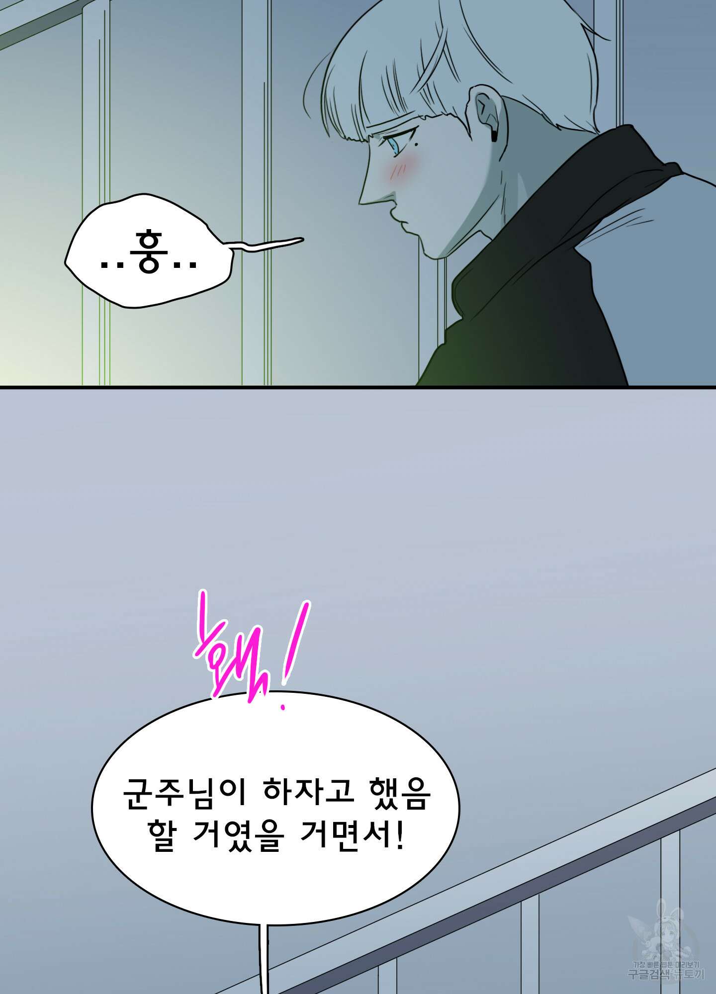 디어 도어 외전 16화 96