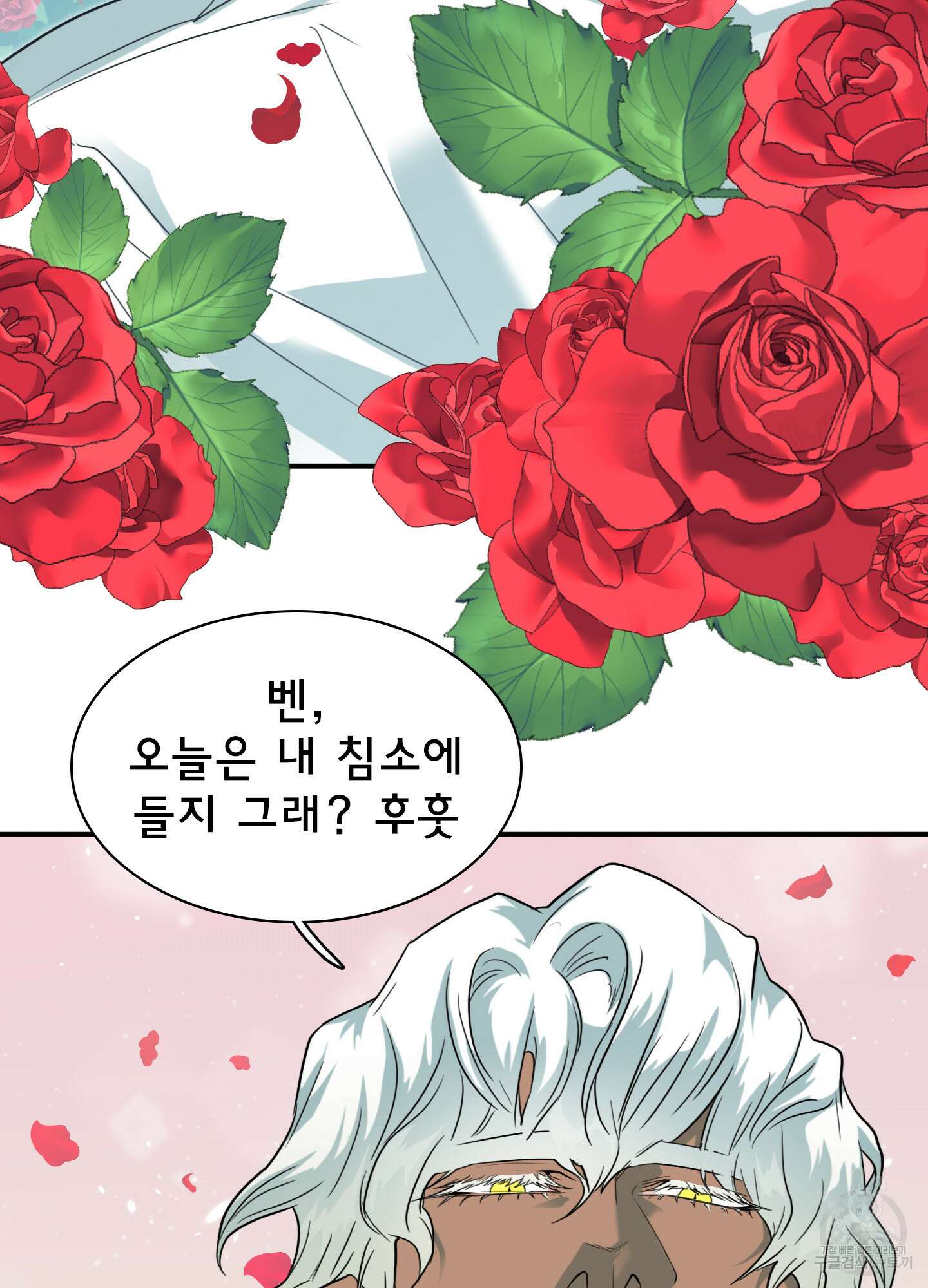 디어 도어 외전 16화 102