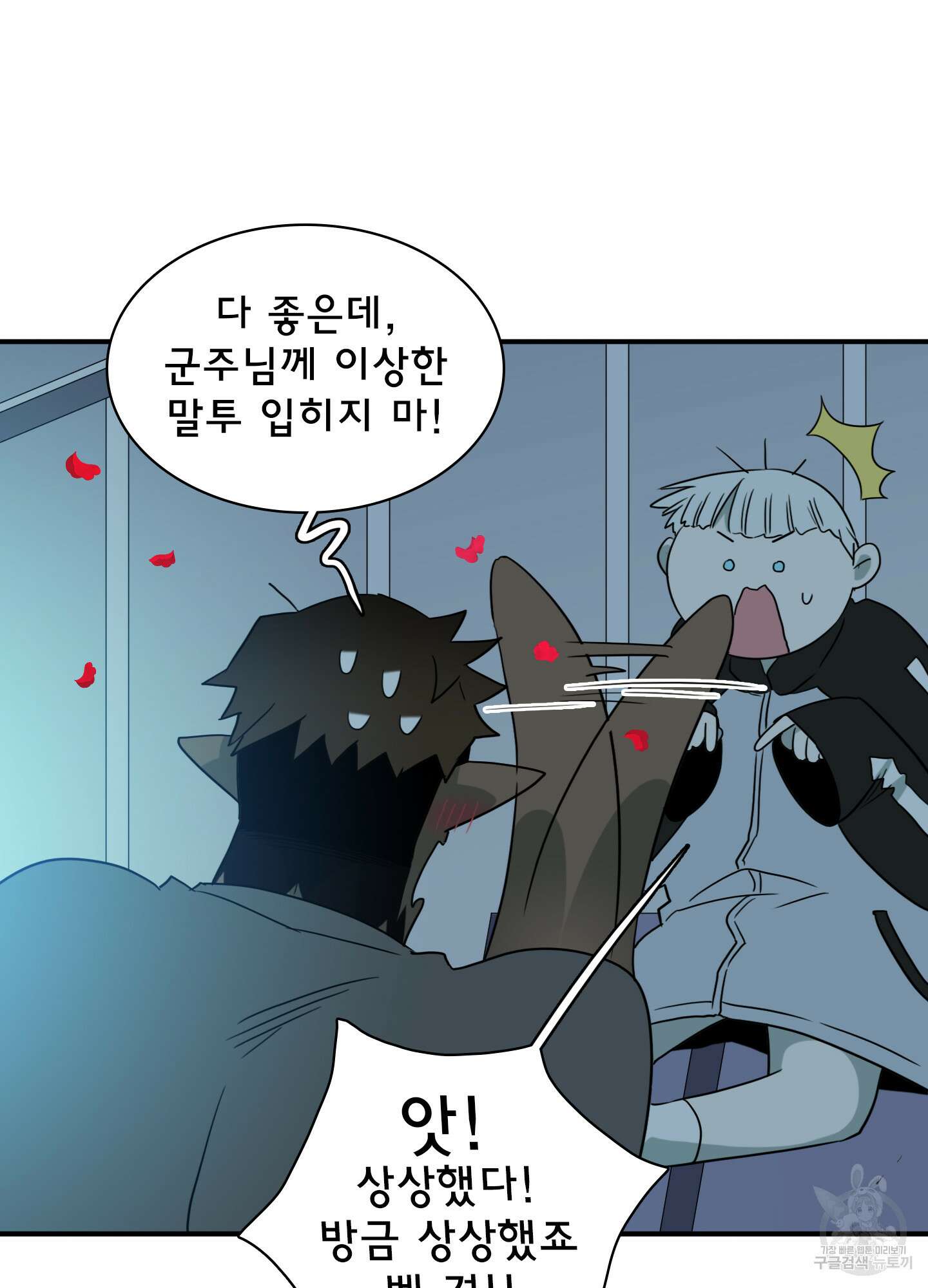 디어 도어 외전 16화 106