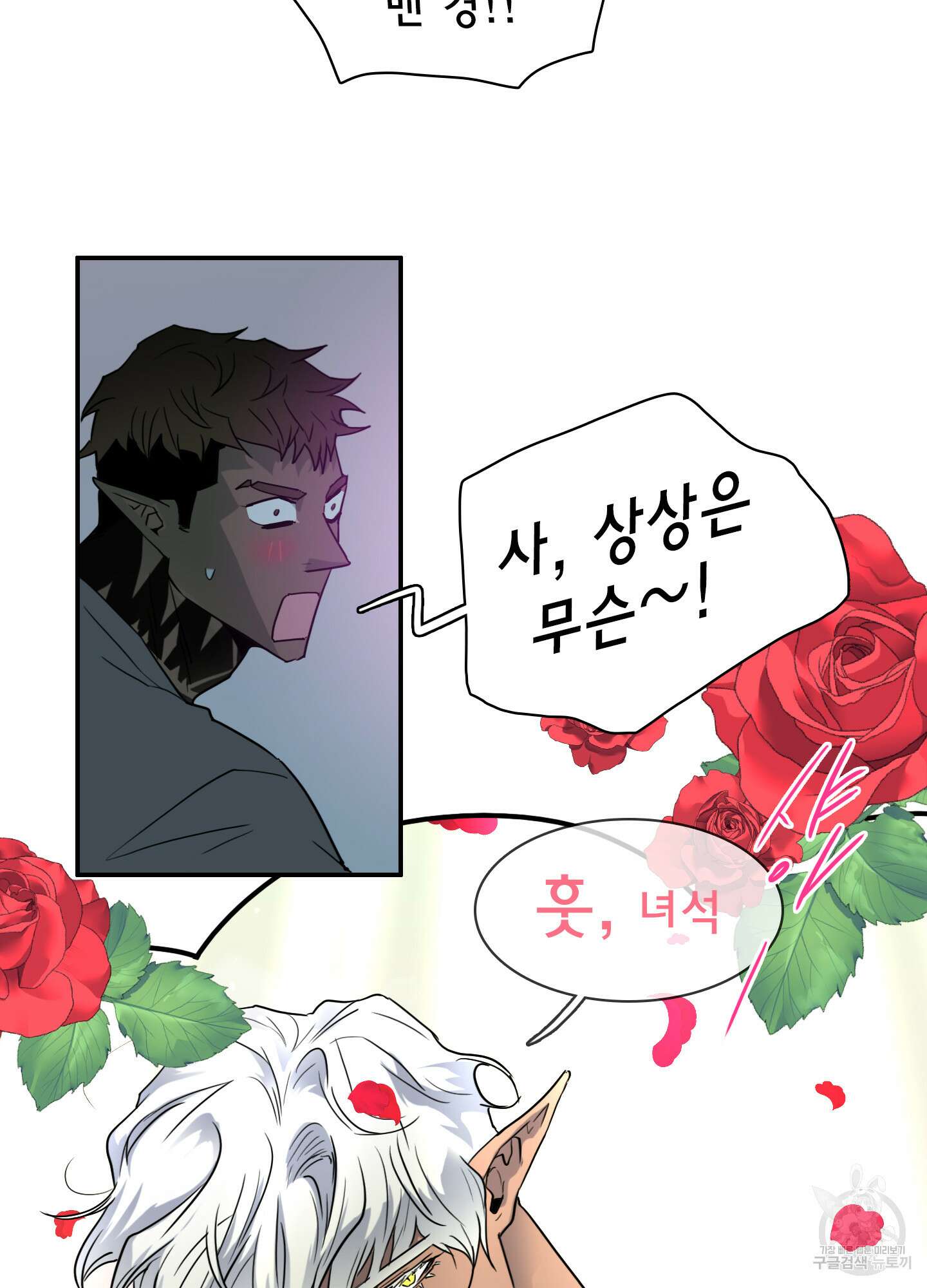 디어 도어 외전 16화 107