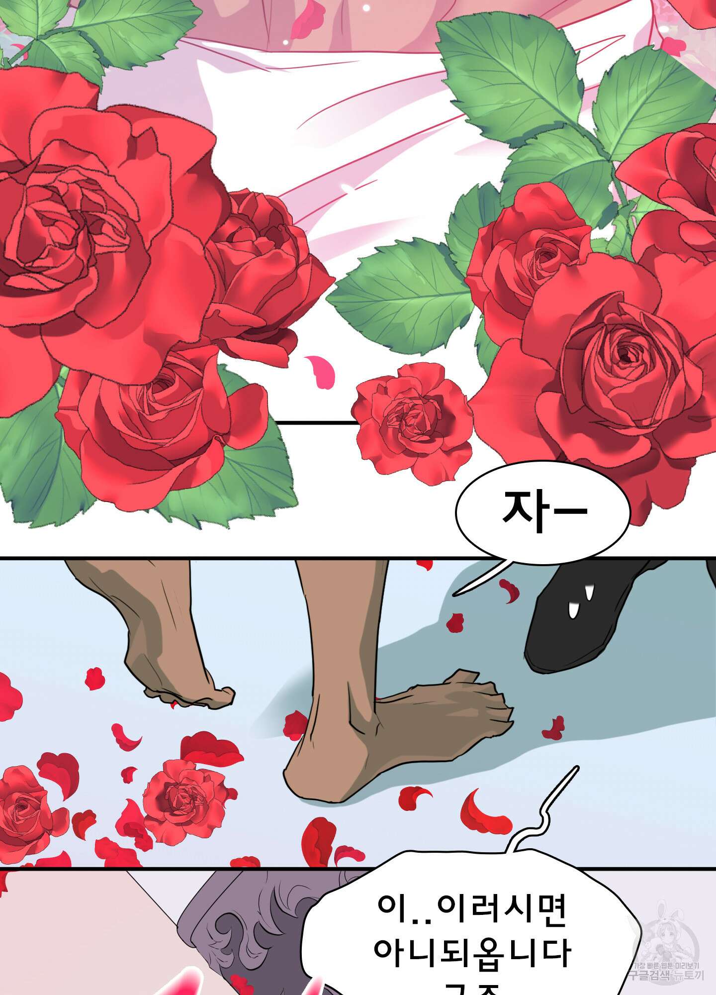 디어 도어 외전 16화 109