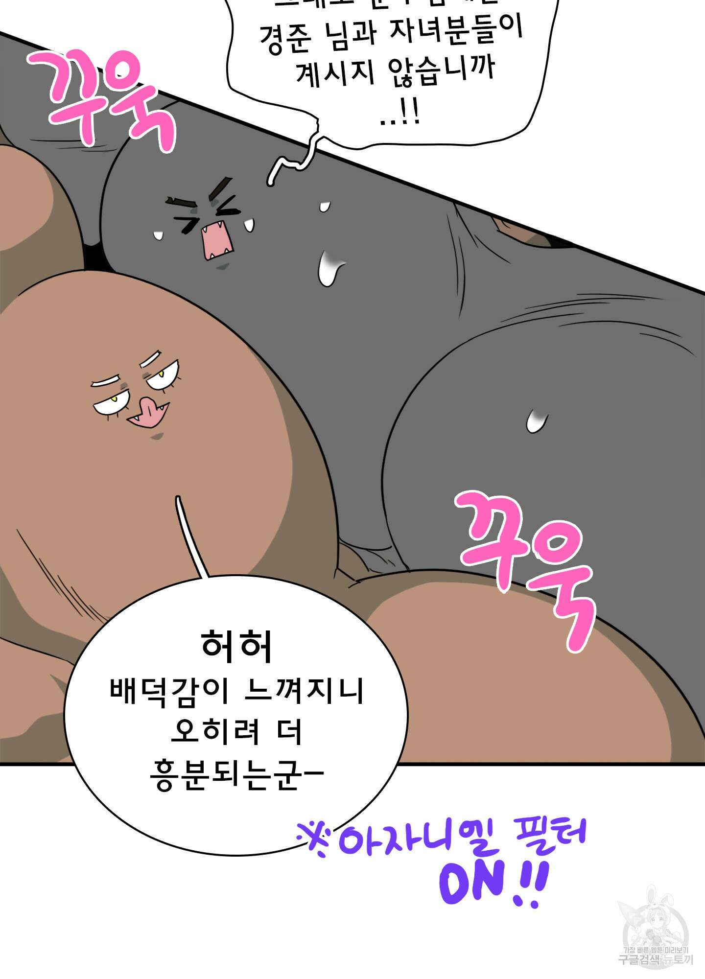 디어 도어 외전 16화 113