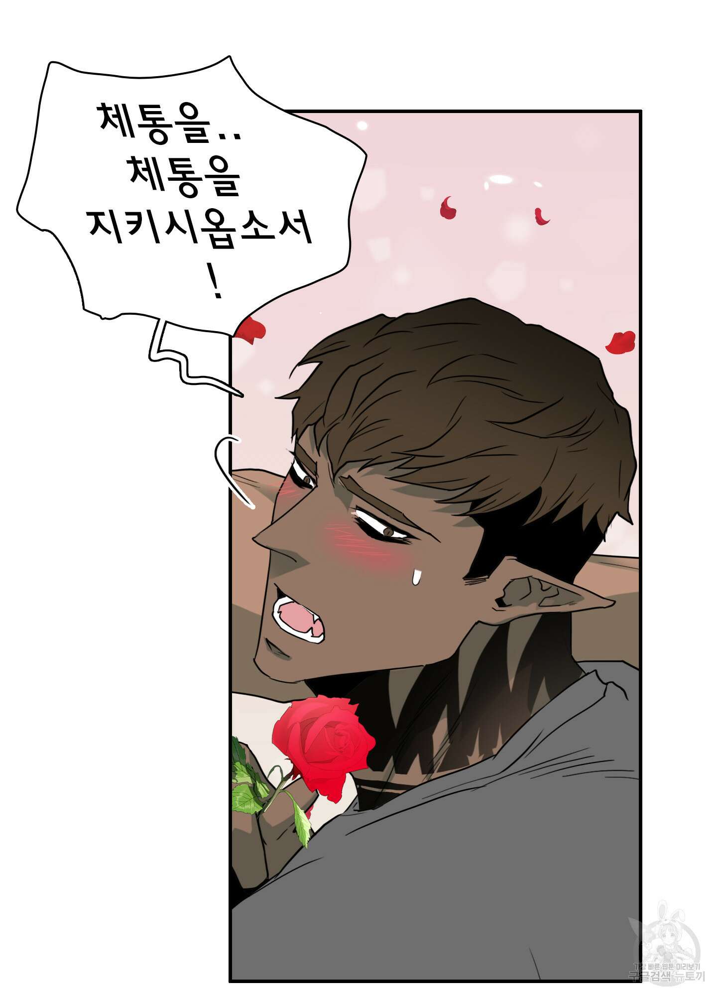디어 도어 외전 16화 114