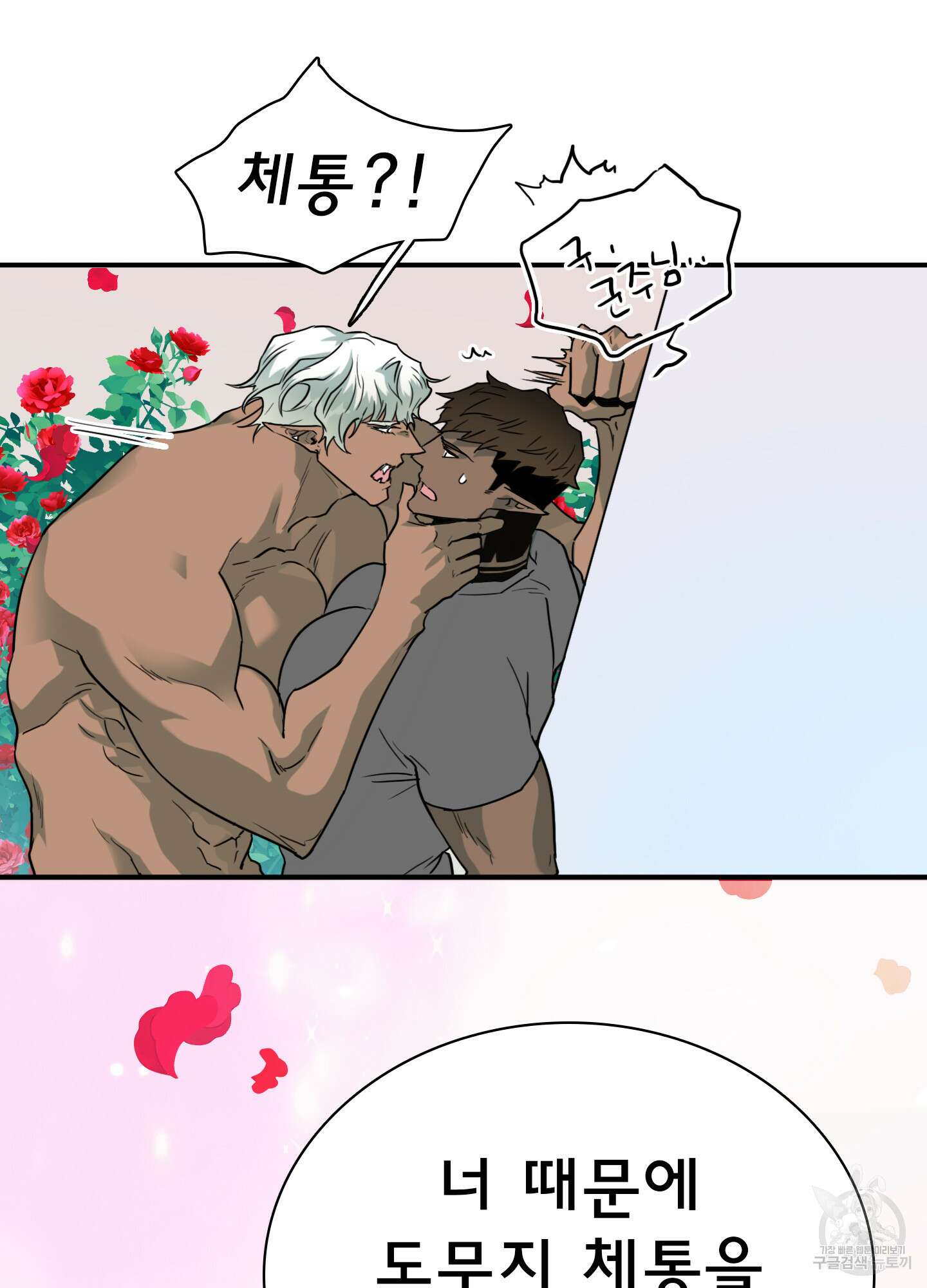 디어 도어 외전 16화 115