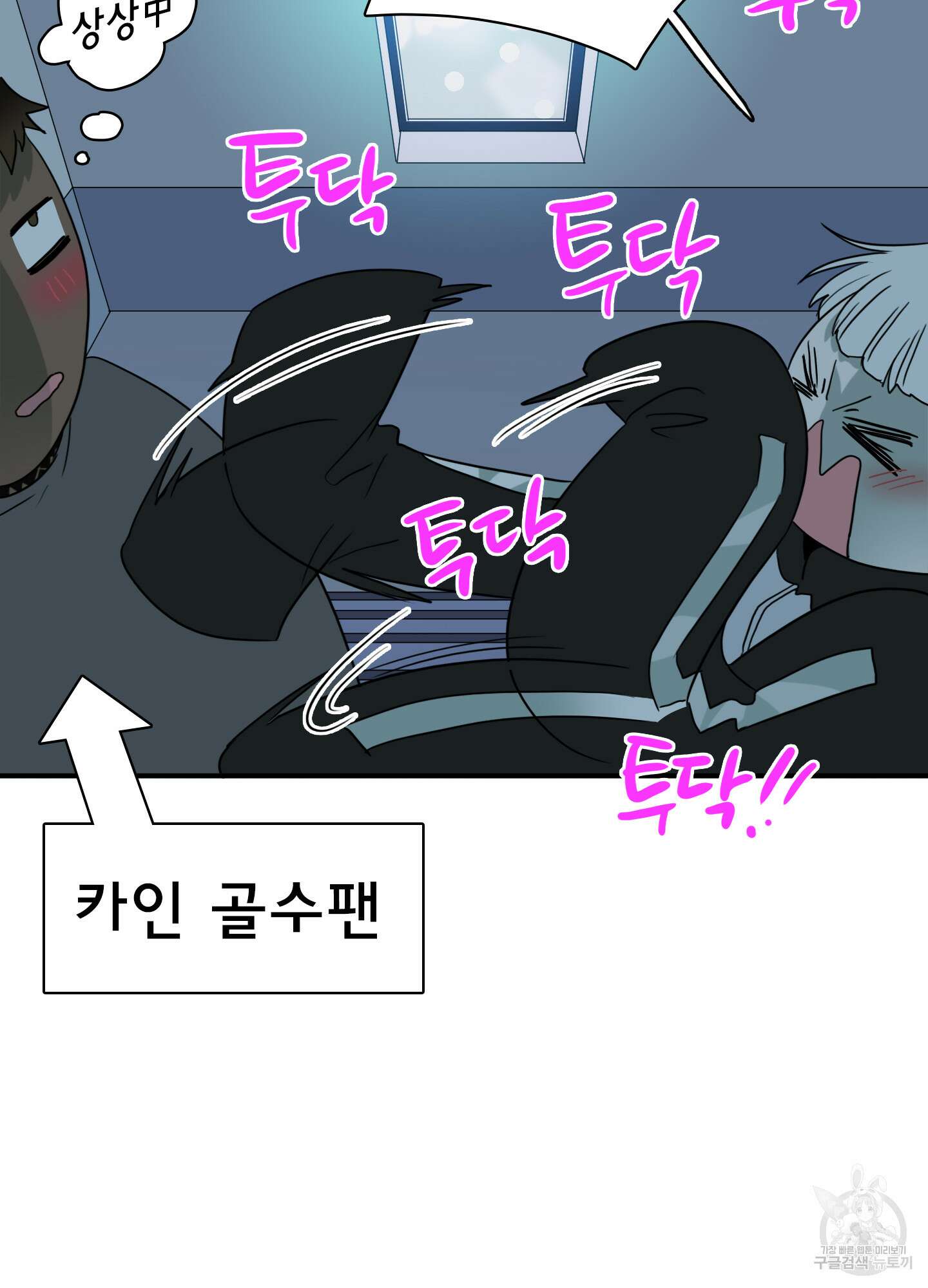 디어 도어 외전 16화 119