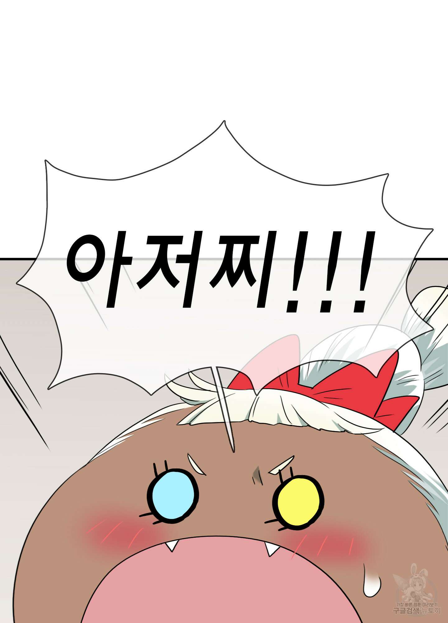 디어 도어 외전 21화 4