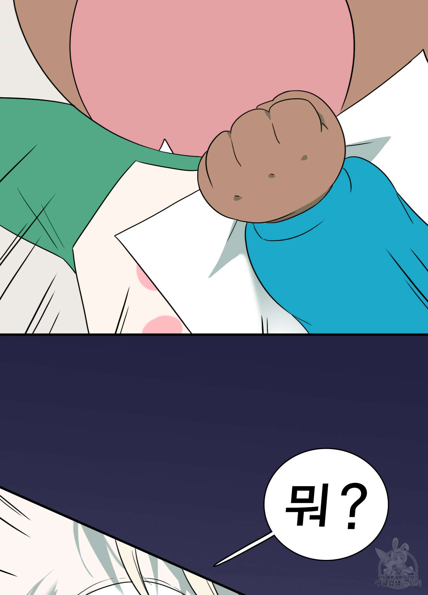 디어 도어 외전 21화 5
