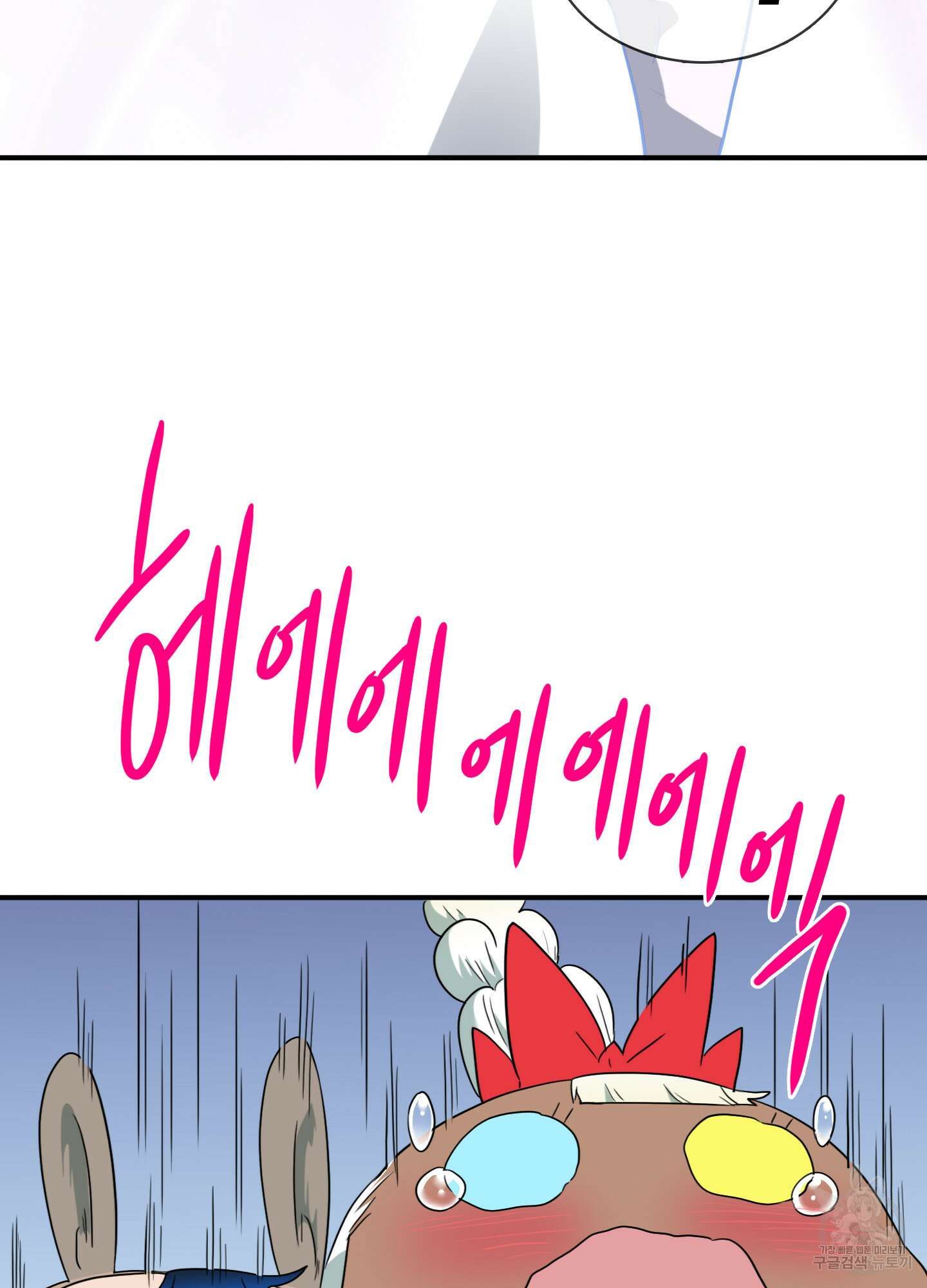 디어 도어 외전 21화 8