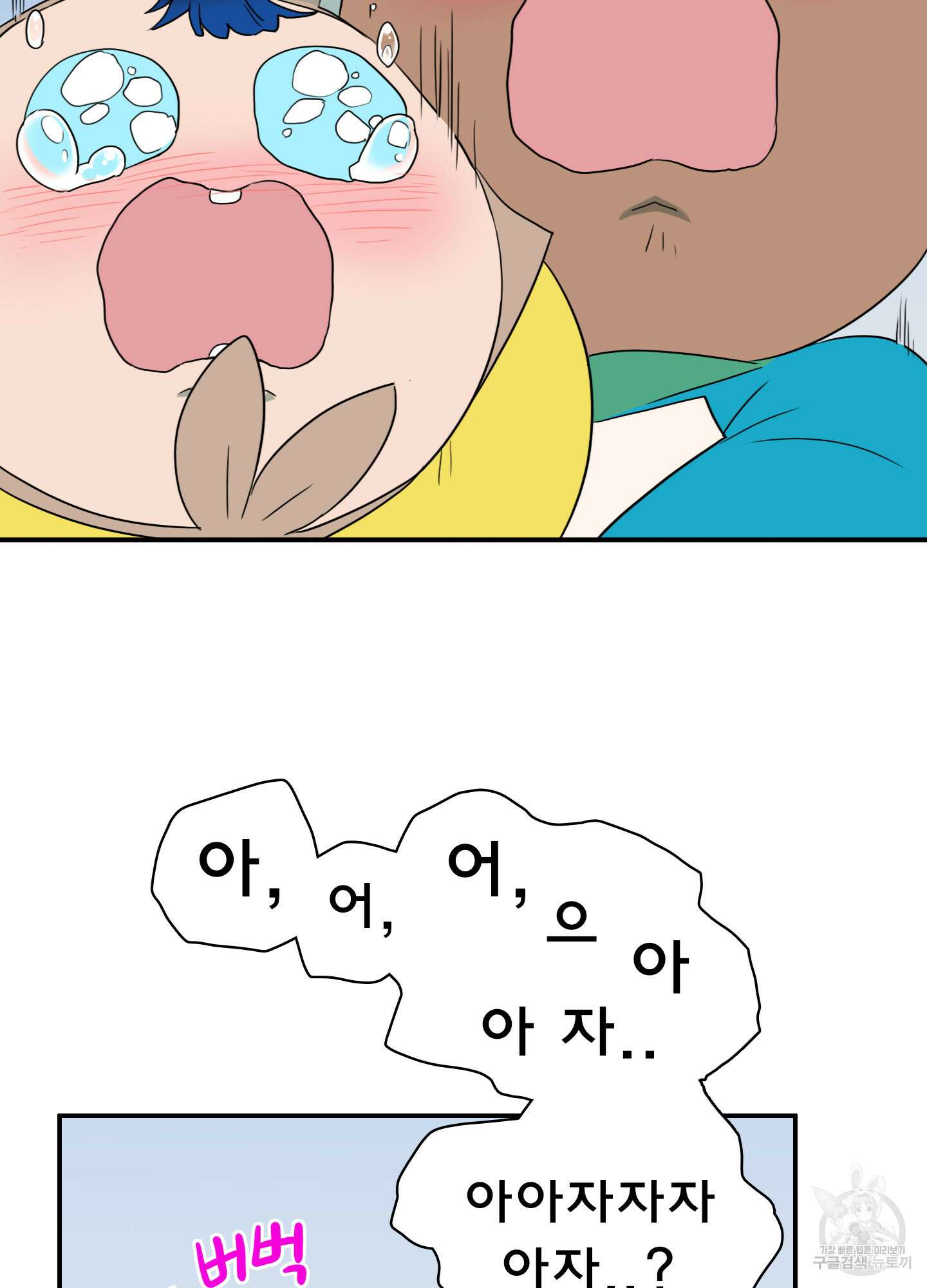 디어 도어 외전 21화 9