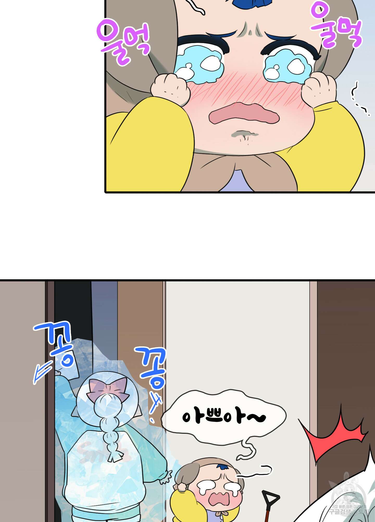 디어 도어 외전 21화 11