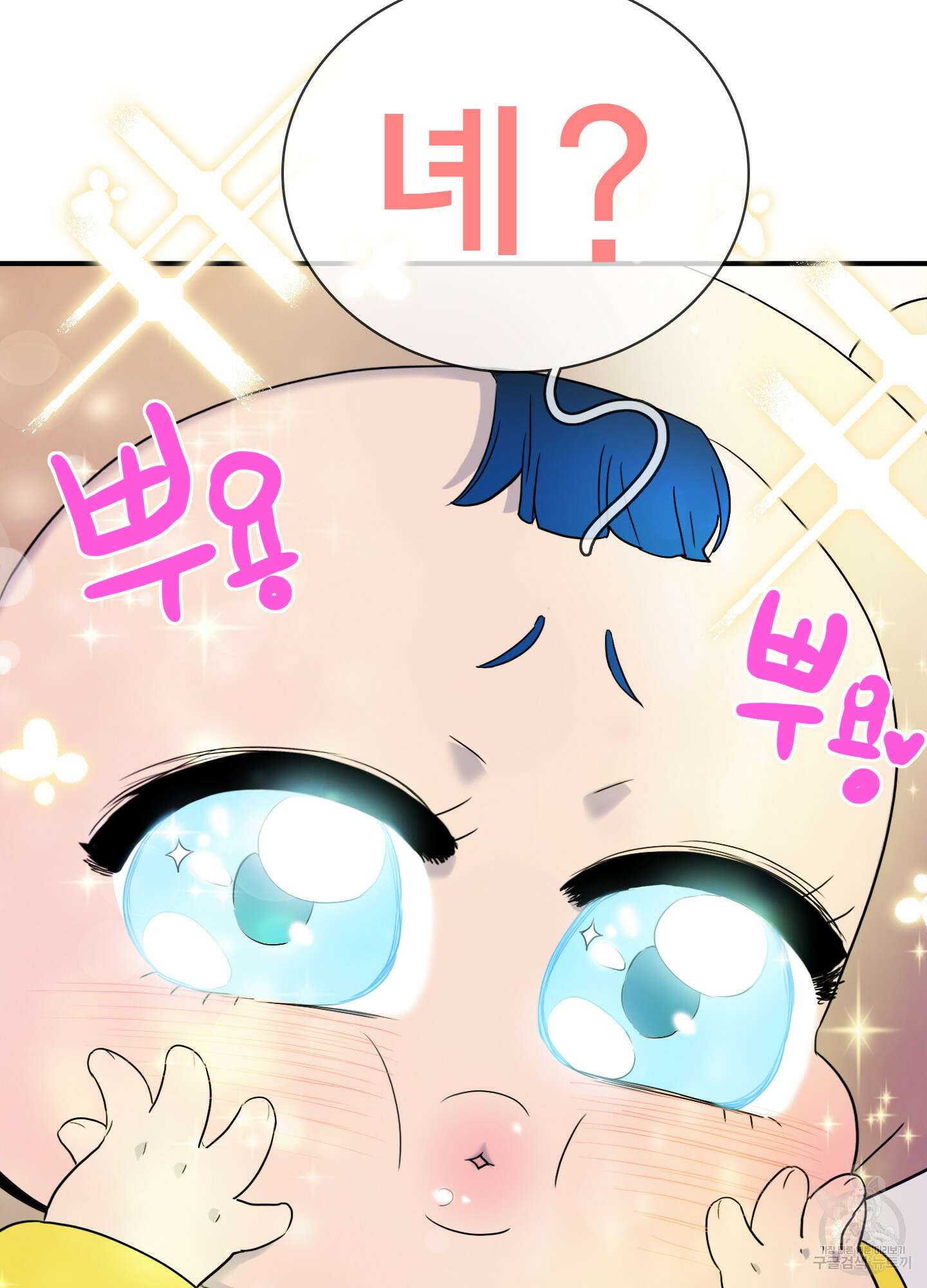 디어 도어 외전 21화 16