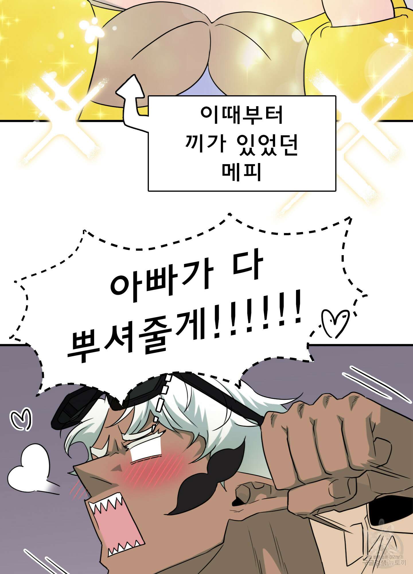 디어 도어 외전 21화 17