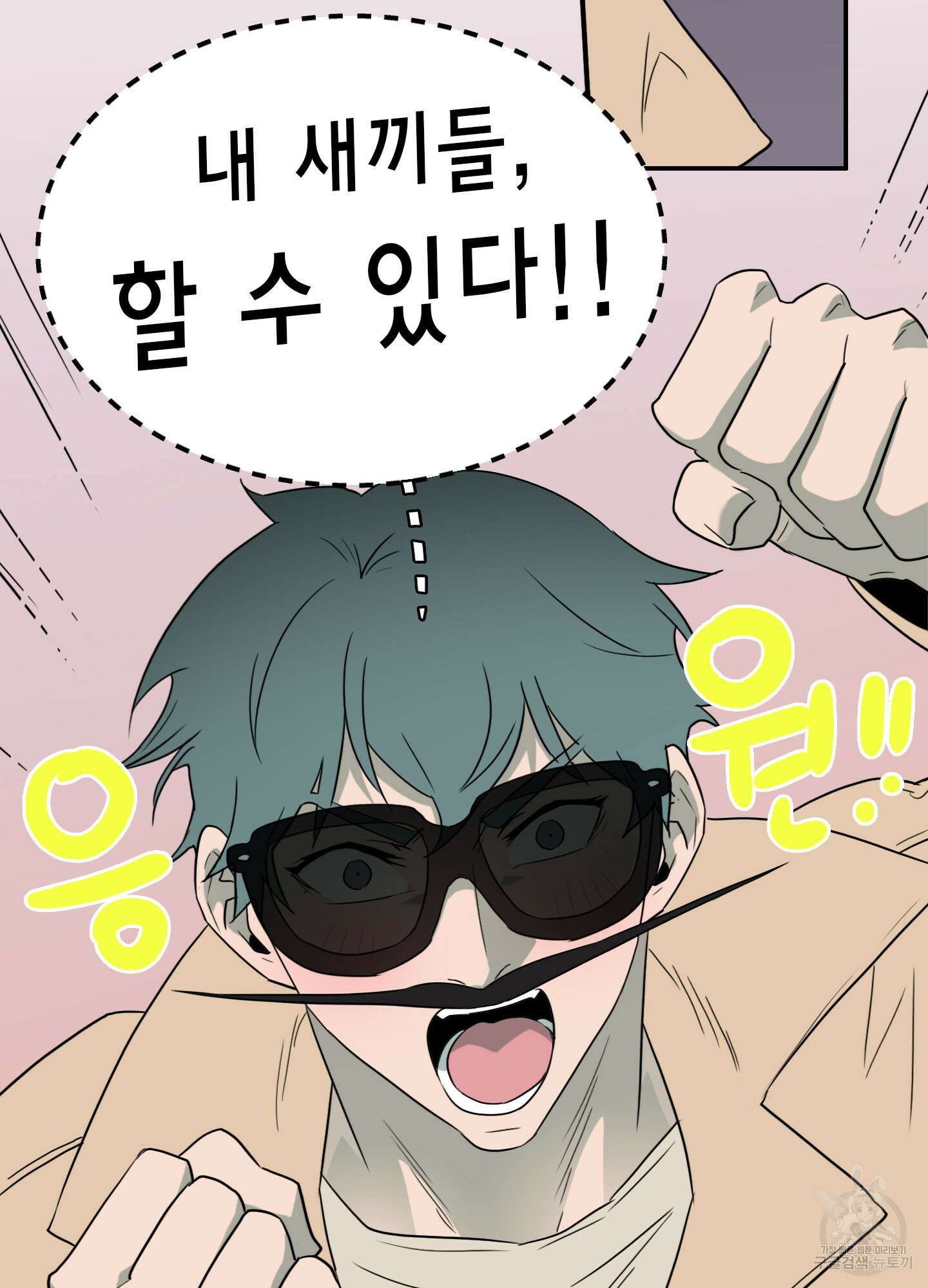 디어 도어 외전 21화 19