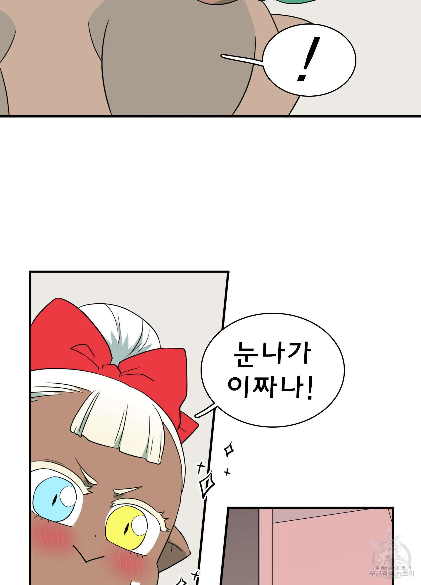 디어 도어 외전 21화 22