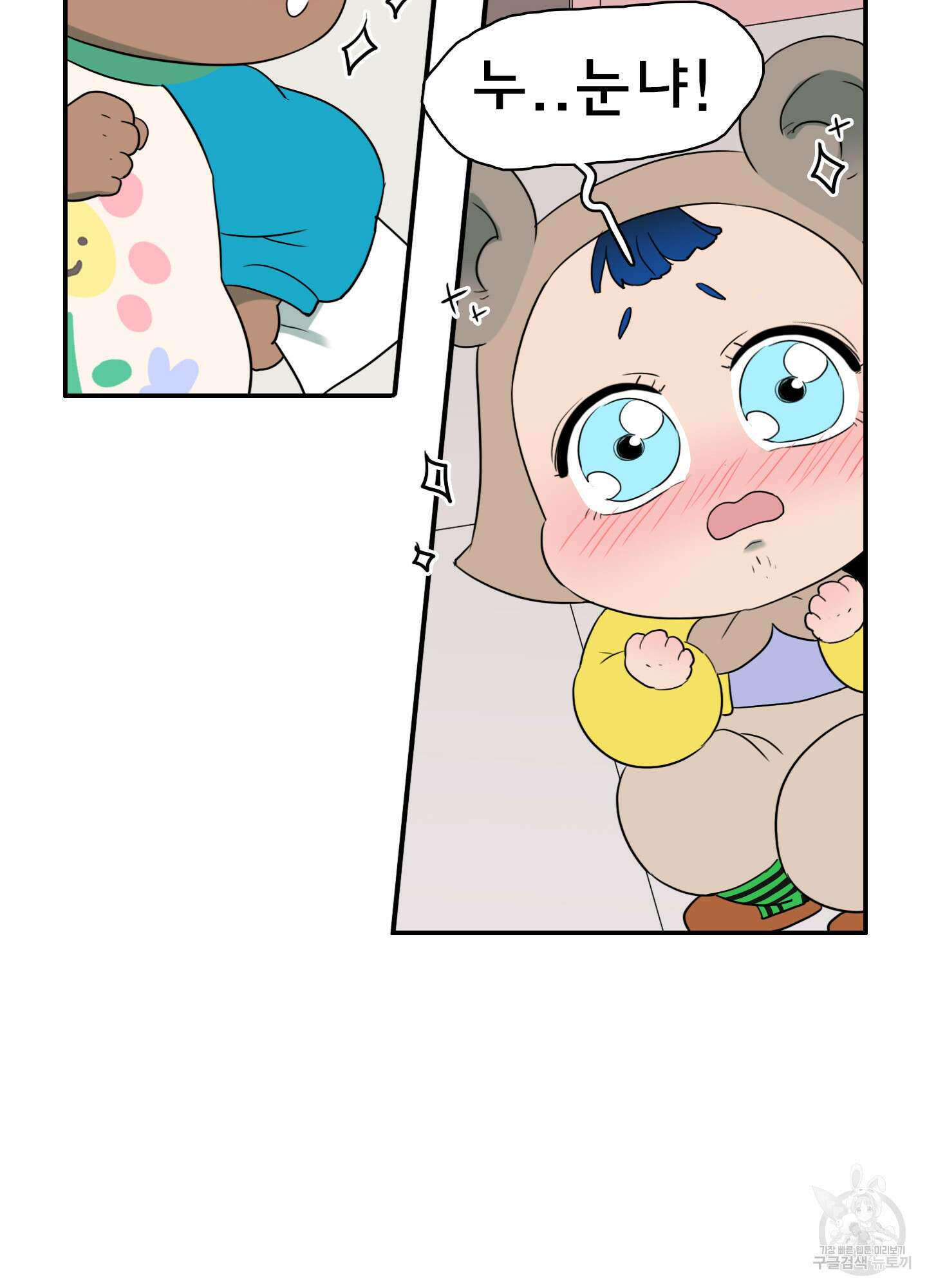디어 도어 외전 21화 23
