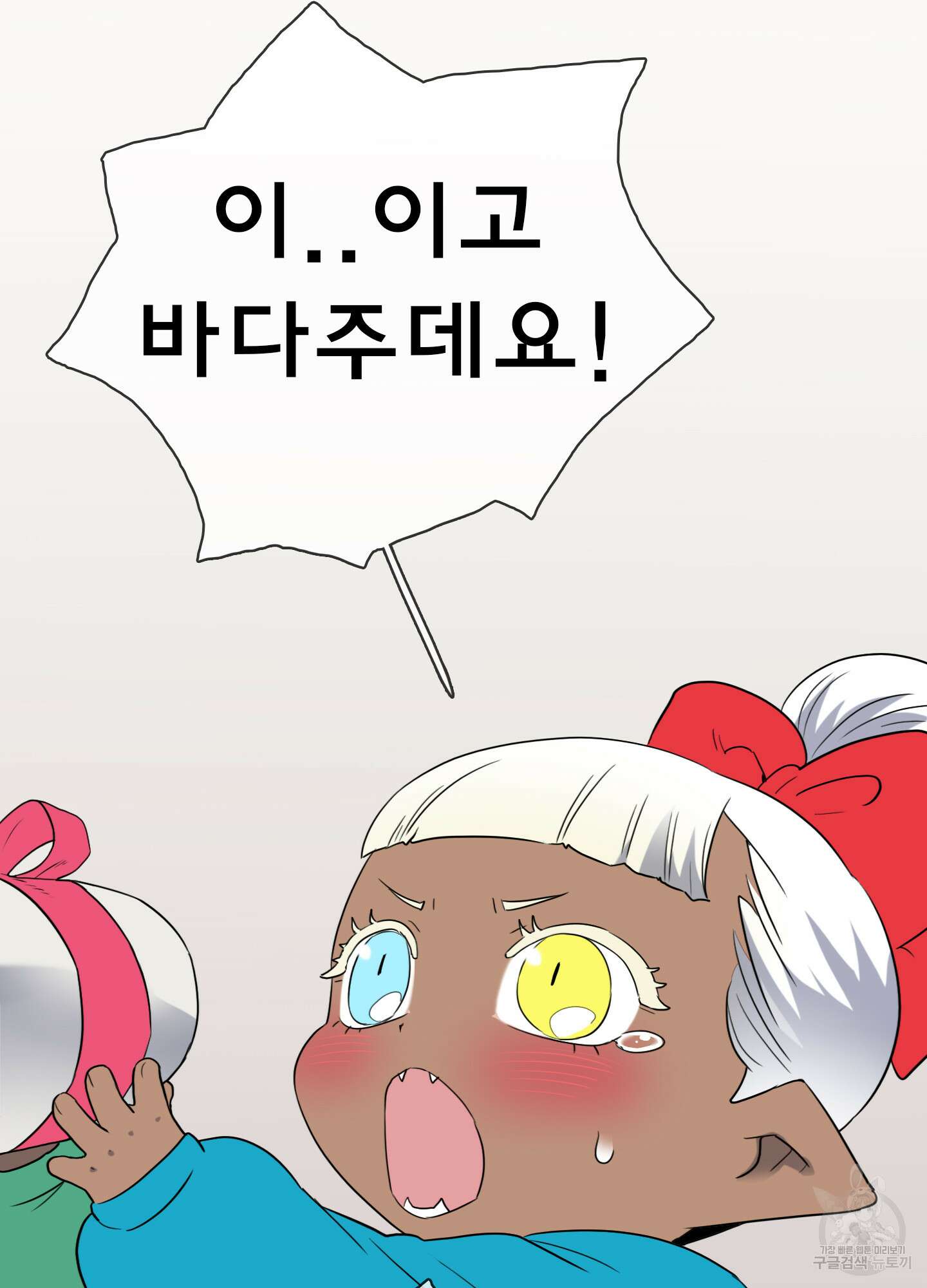 디어 도어 외전 21화 26