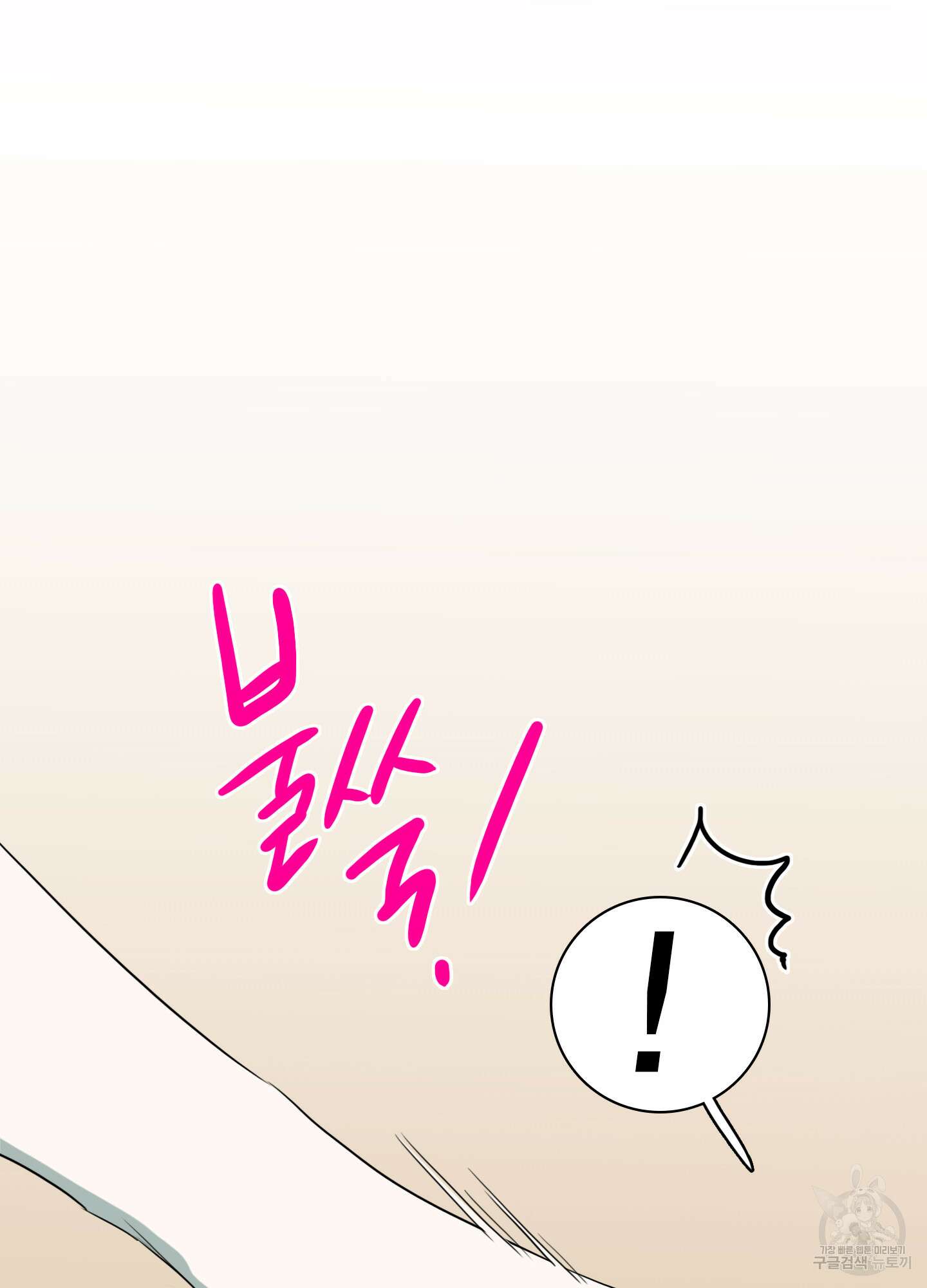 디어 도어 외전 21화 31