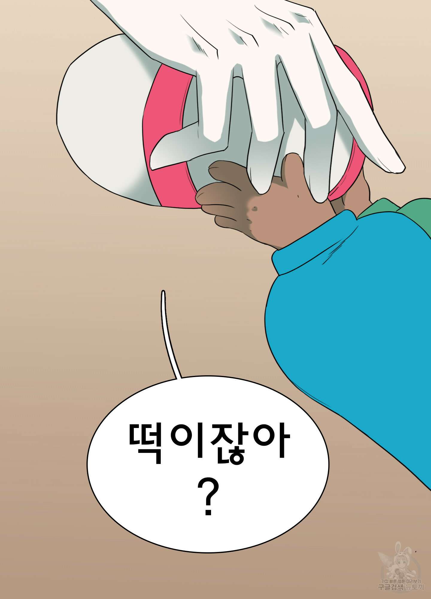 디어 도어 외전 21화 32