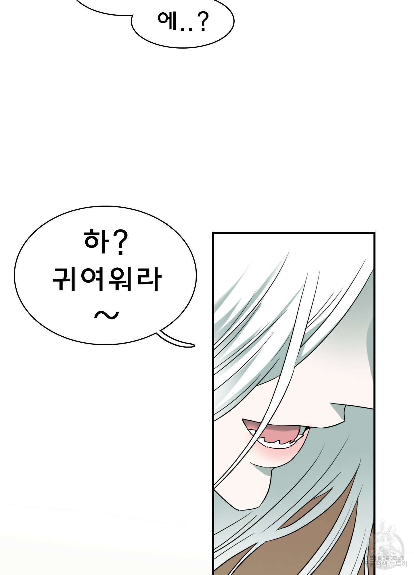 디어 도어 외전 21화 34