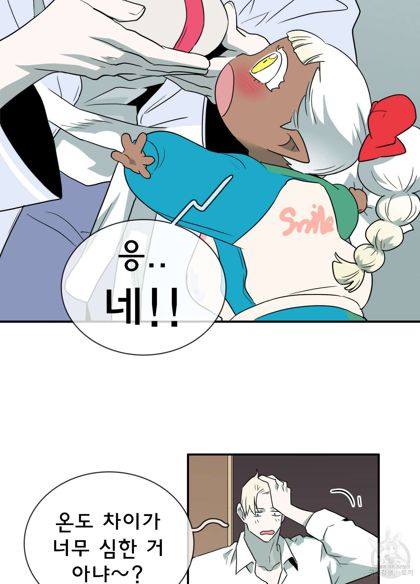디어 도어 외전 21화 36