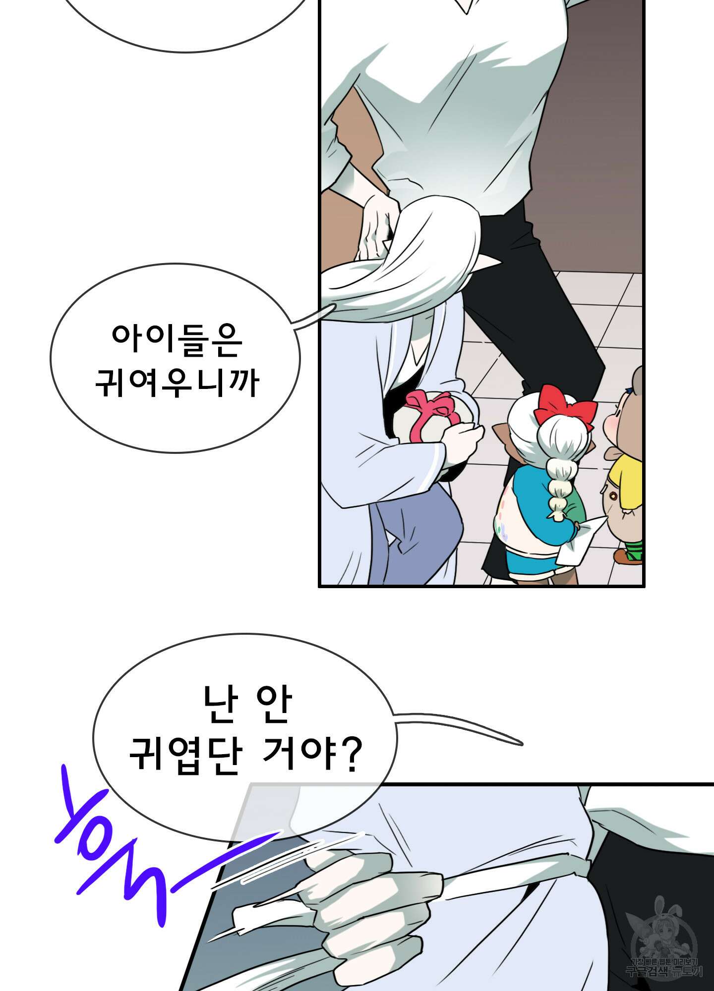 디어 도어 외전 21화 37