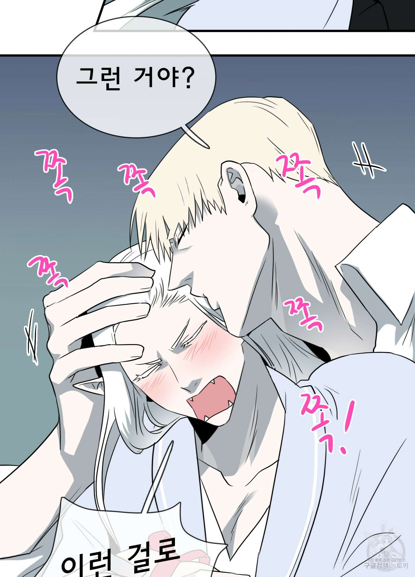 디어 도어 외전 21화 38