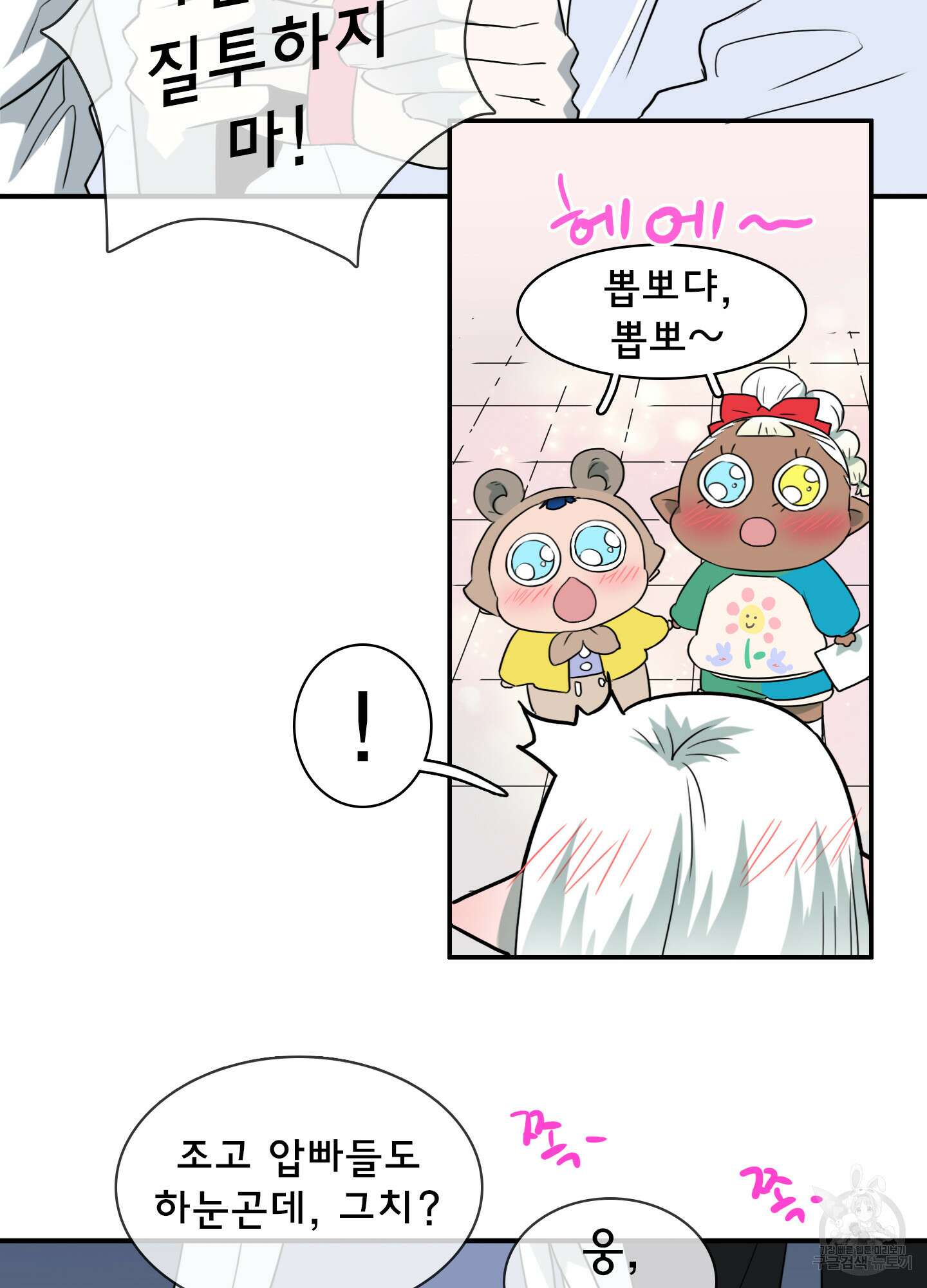 디어 도어 외전 21화 39
