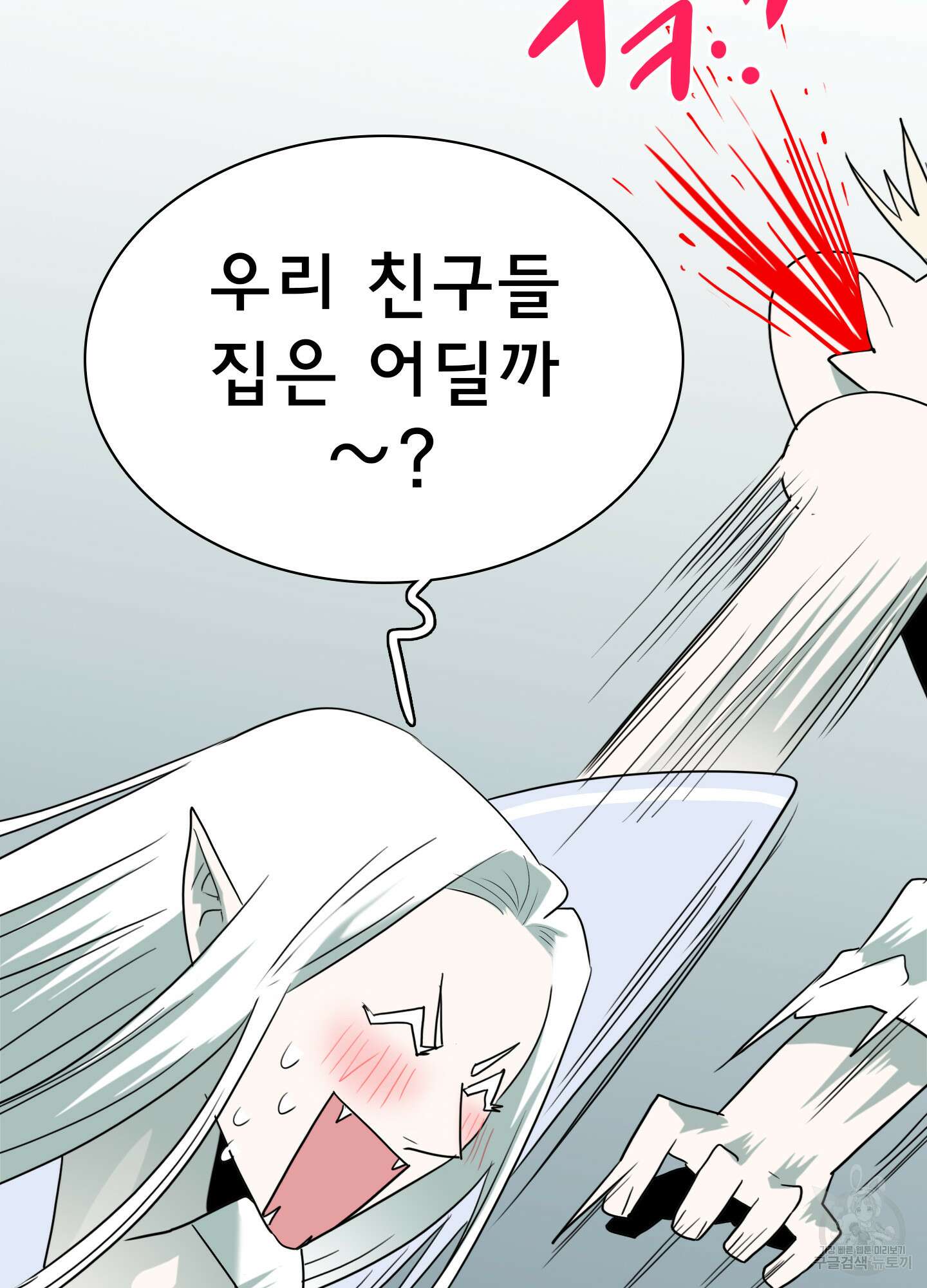 디어 도어 외전 21화 41