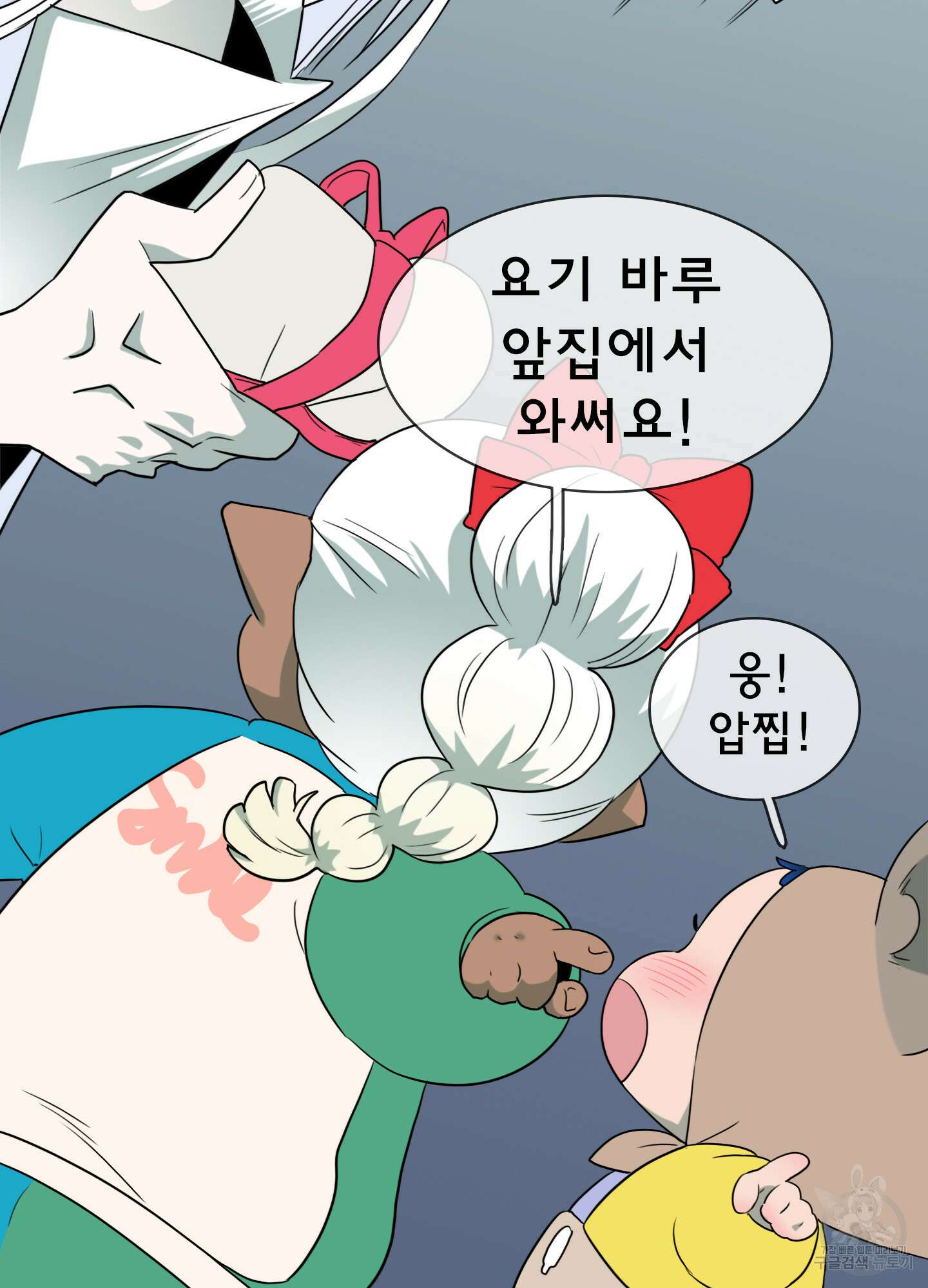 디어 도어 외전 21화 42