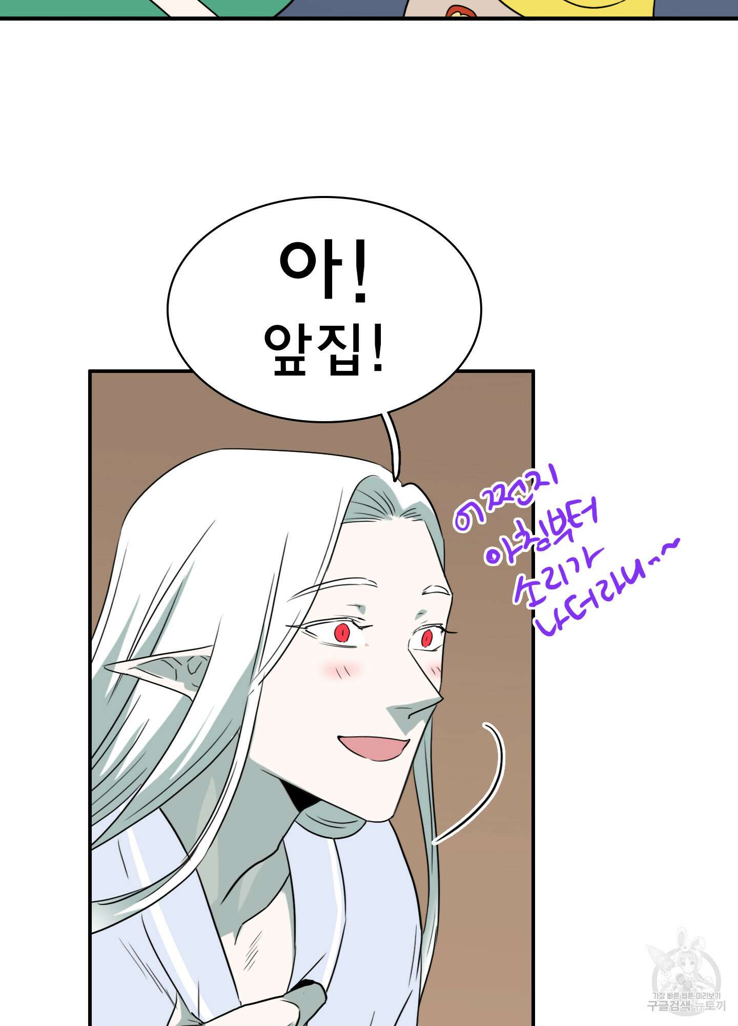 디어 도어 외전 21화 43