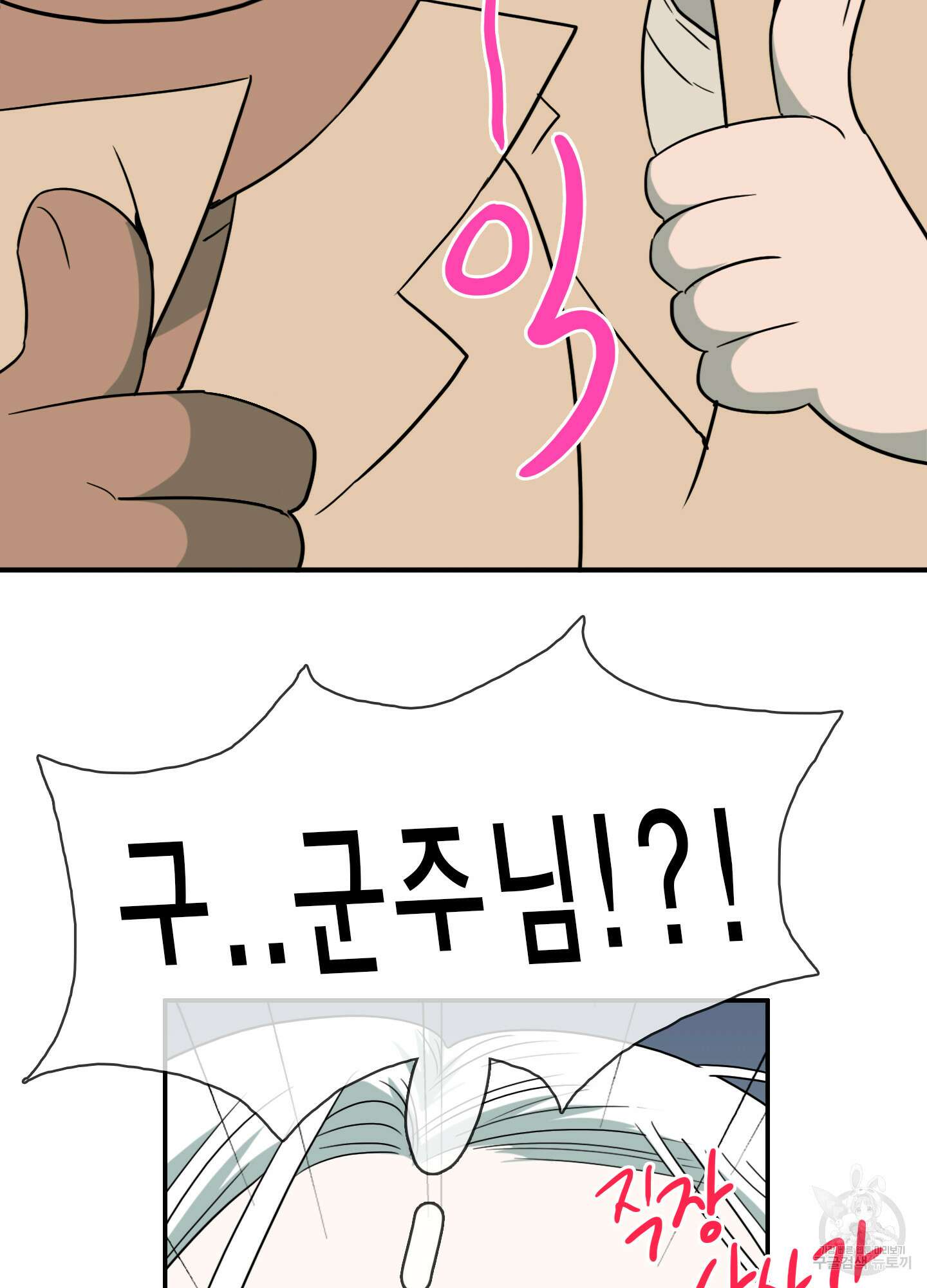 디어 도어 외전 21화 48