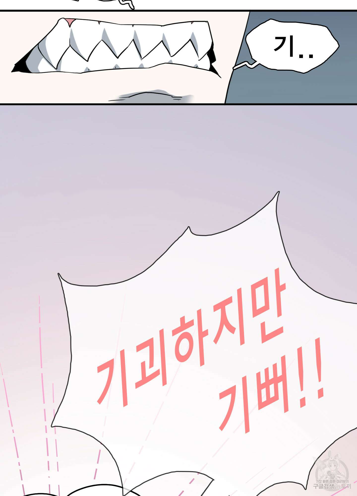 디어 도어 외전 21화 50
