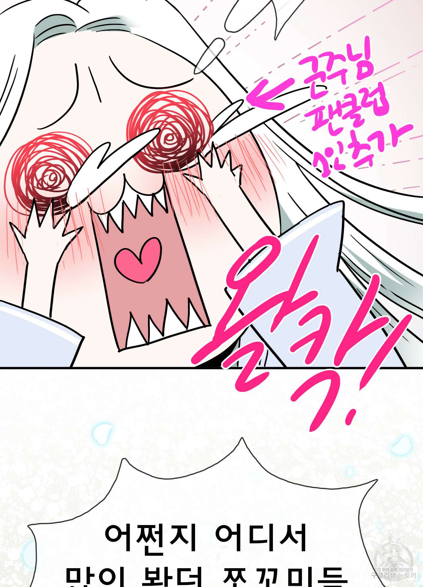 디어 도어 외전 21화 51