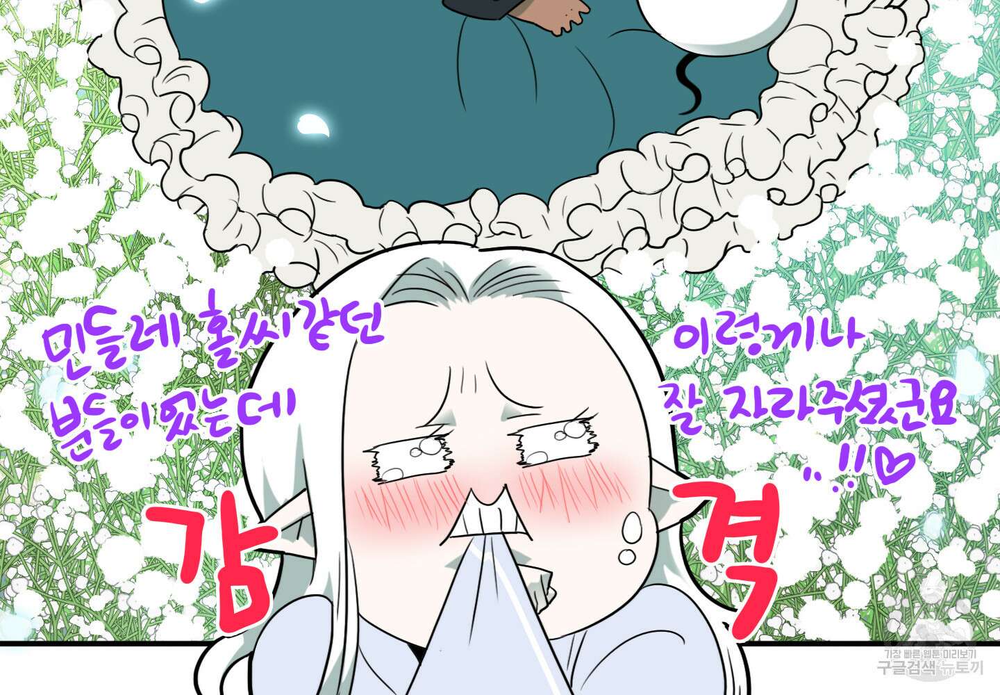 디어 도어 외전 21화 53