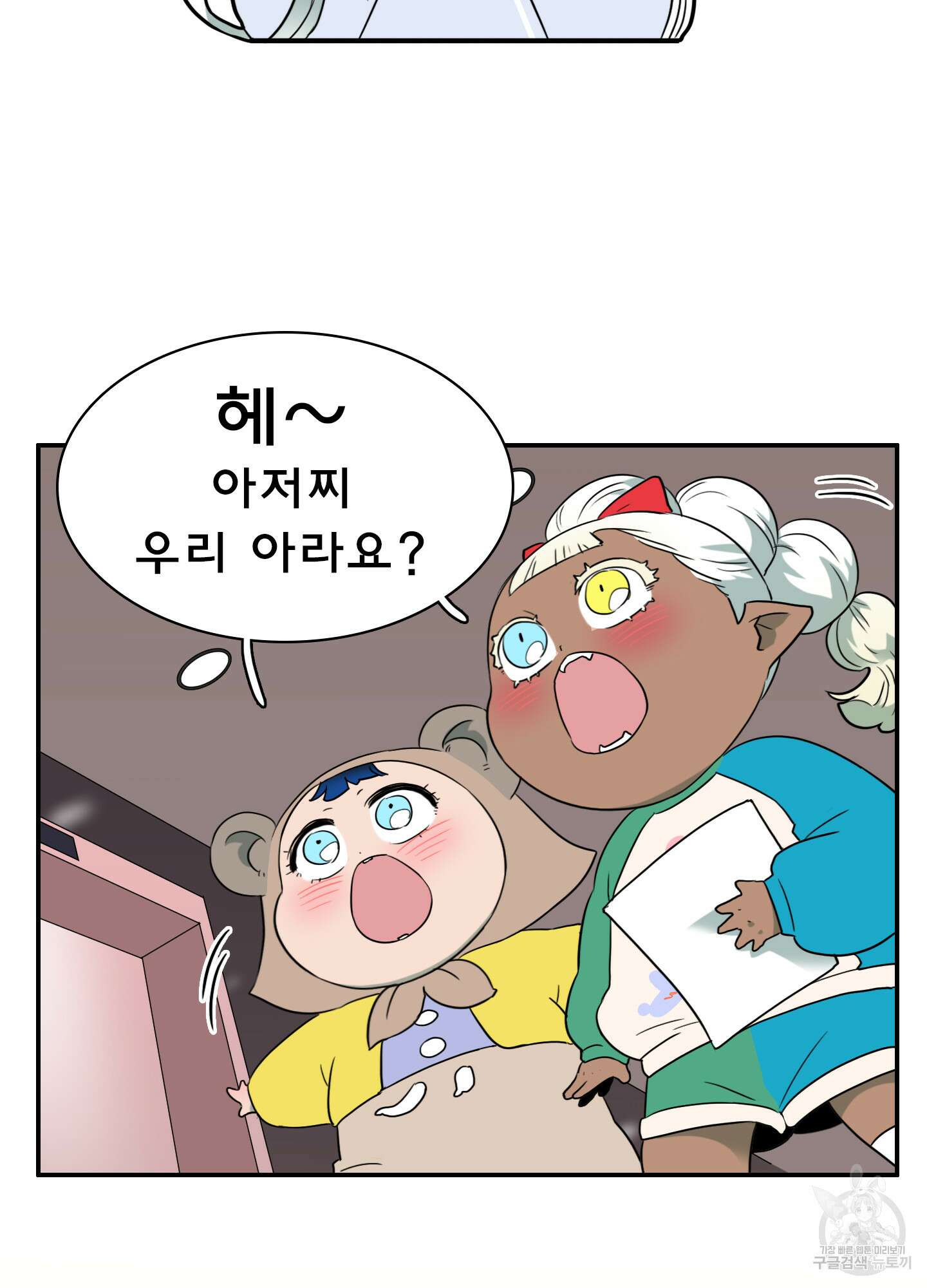 디어 도어 외전 21화 54