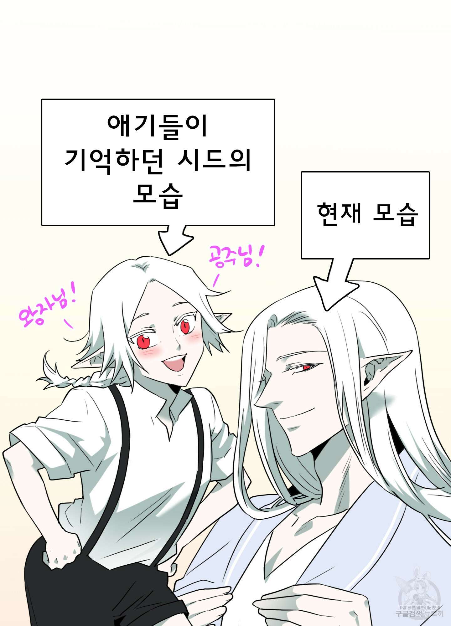 디어 도어 외전 21화 55